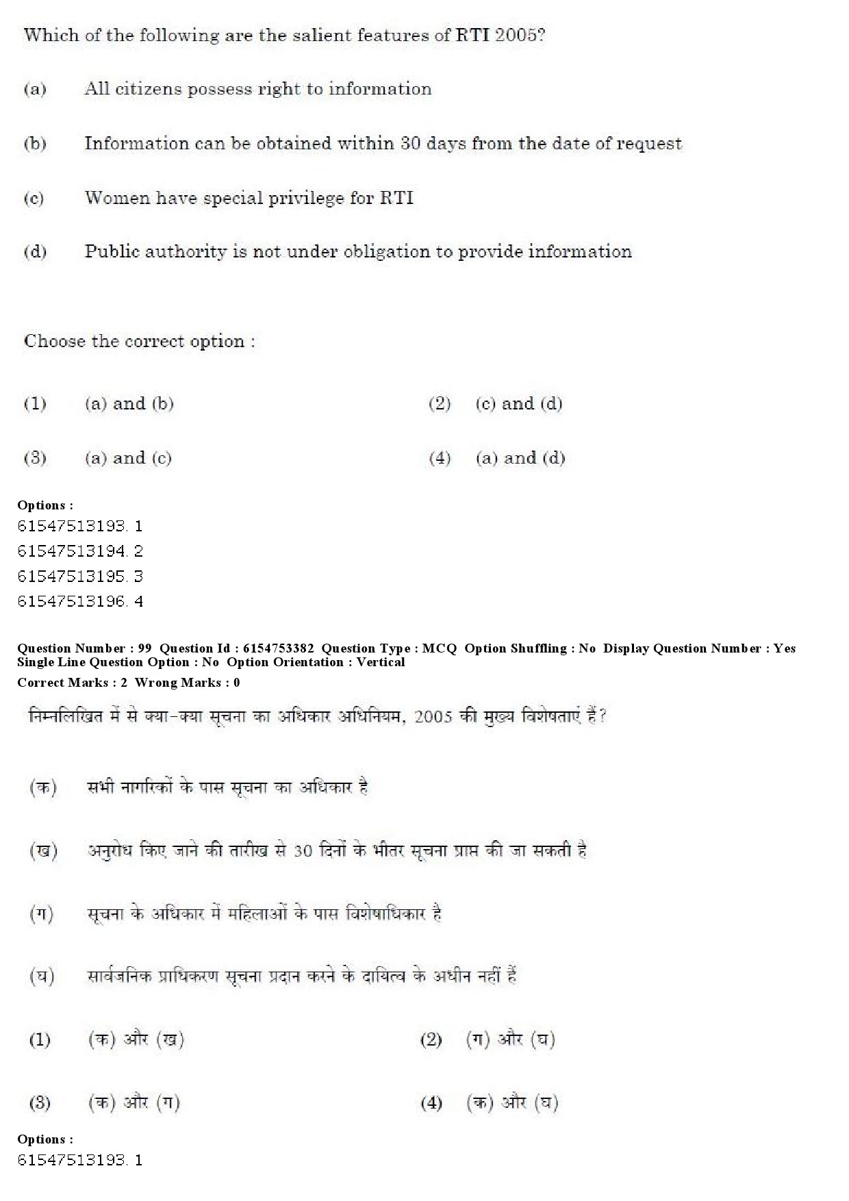 UGC NET Museology and Conservation Question Paper December 2019 85