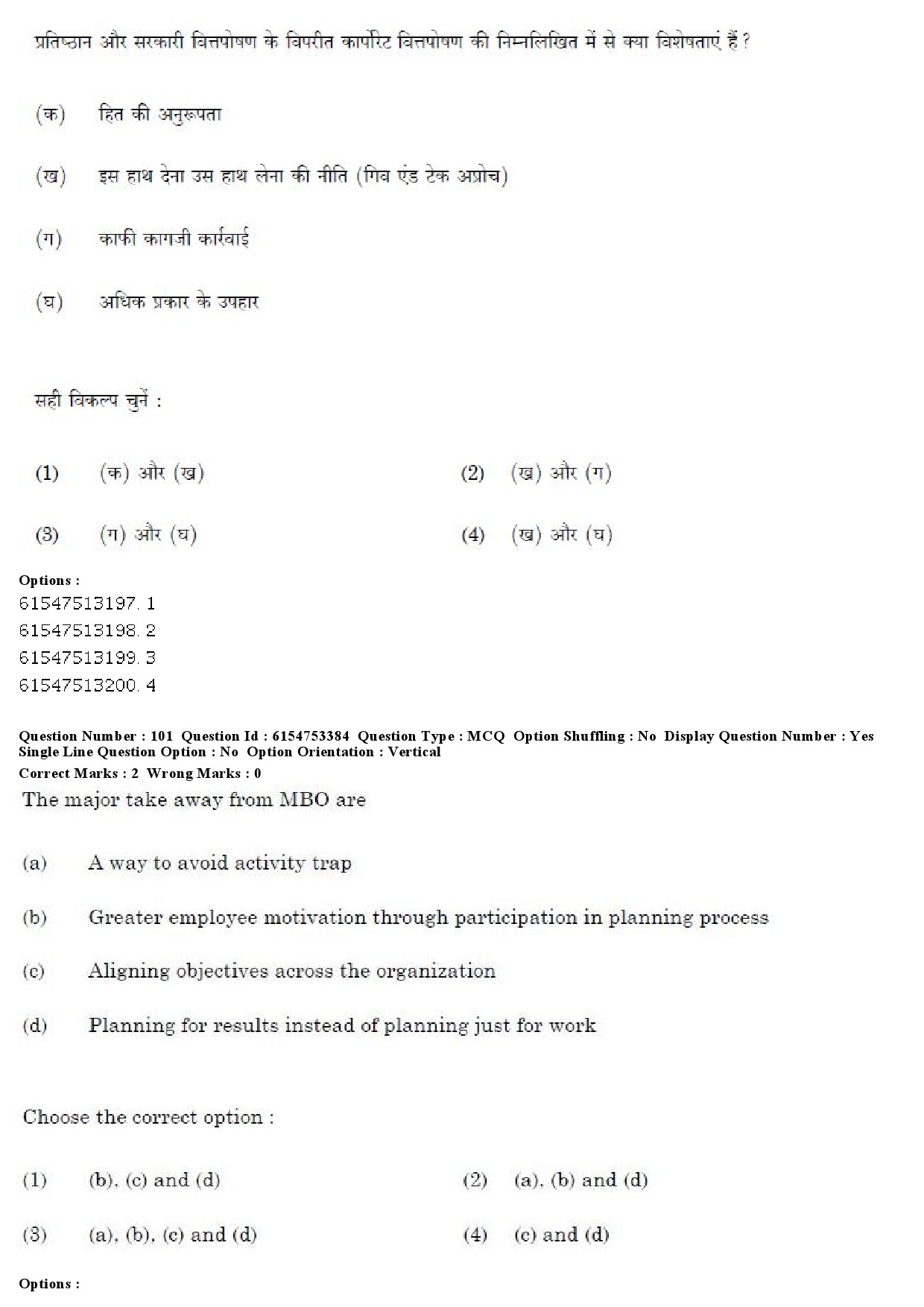 UGC NET Museology and Conservation Question Paper December 2019 87