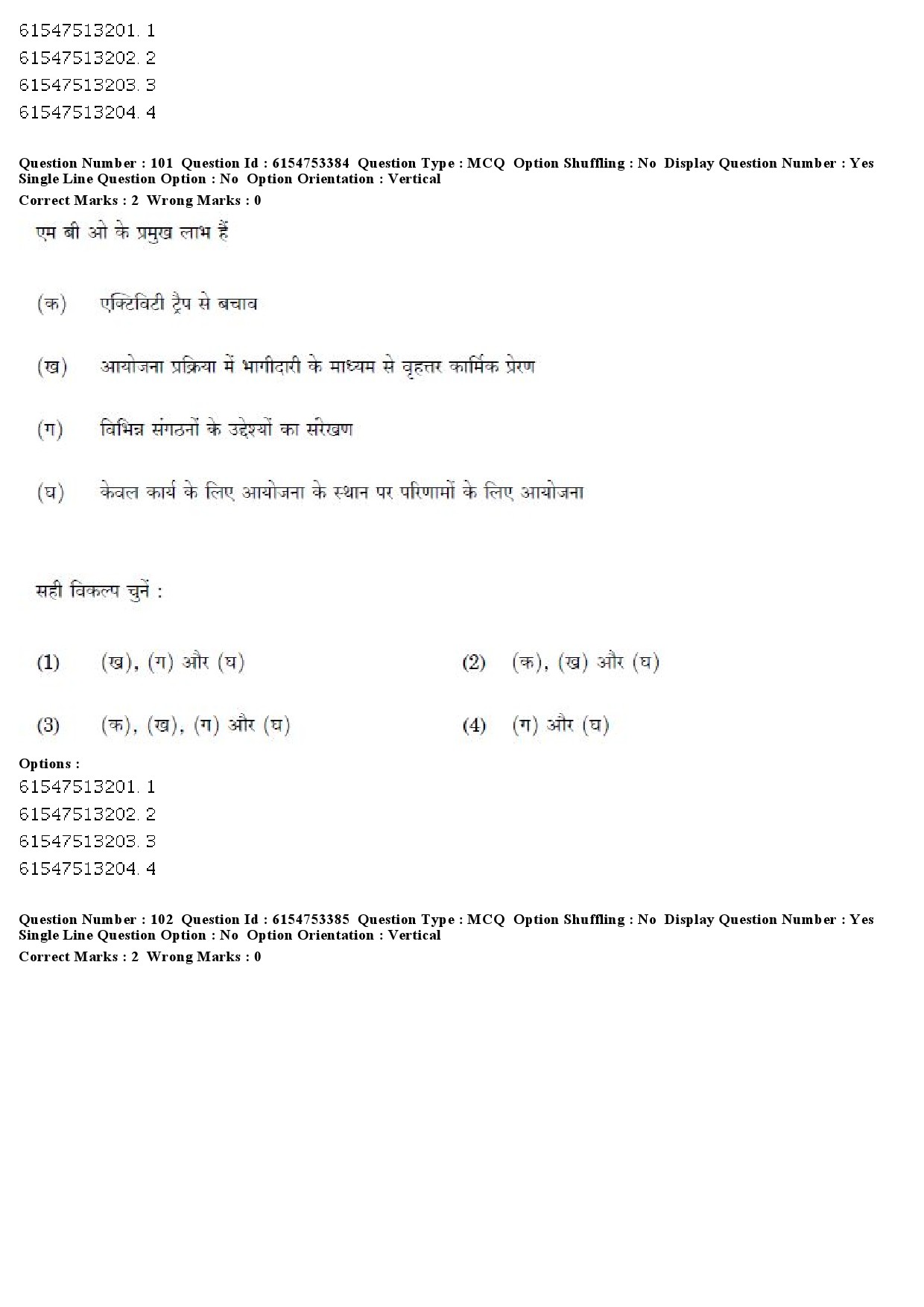 UGC NET Museology and Conservation Question Paper December 2019 88