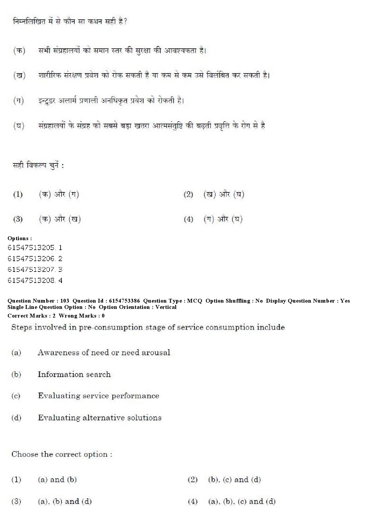 UGC NET Museology and Conservation Question Paper December 2019 90