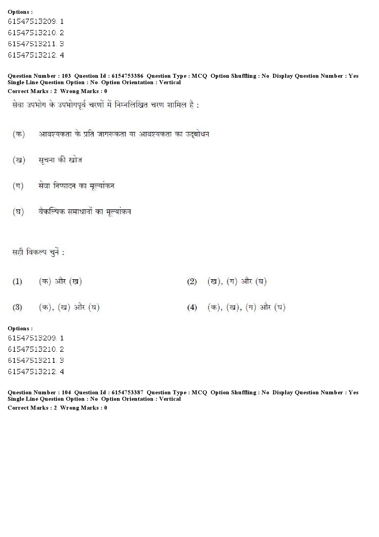 UGC NET Museology and Conservation Question Paper December 2019 91