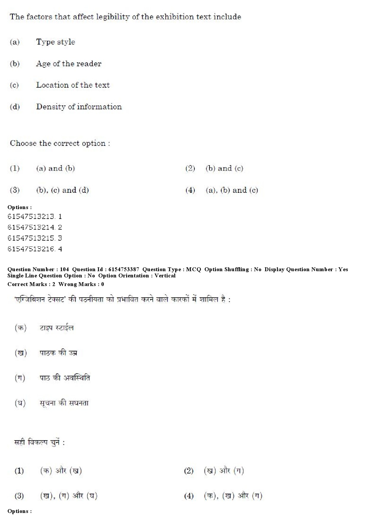 UGC NET Museology and Conservation Question Paper December 2019 92