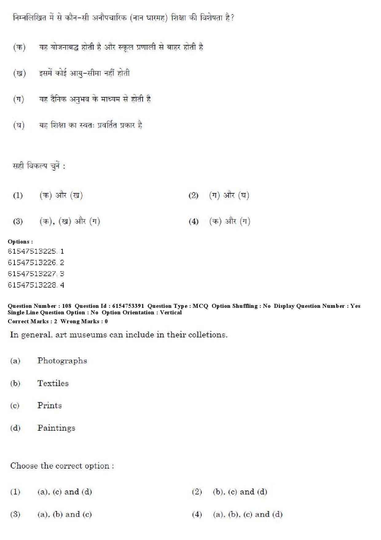 UGC NET Museology and Conservation Question Paper December 2019 97