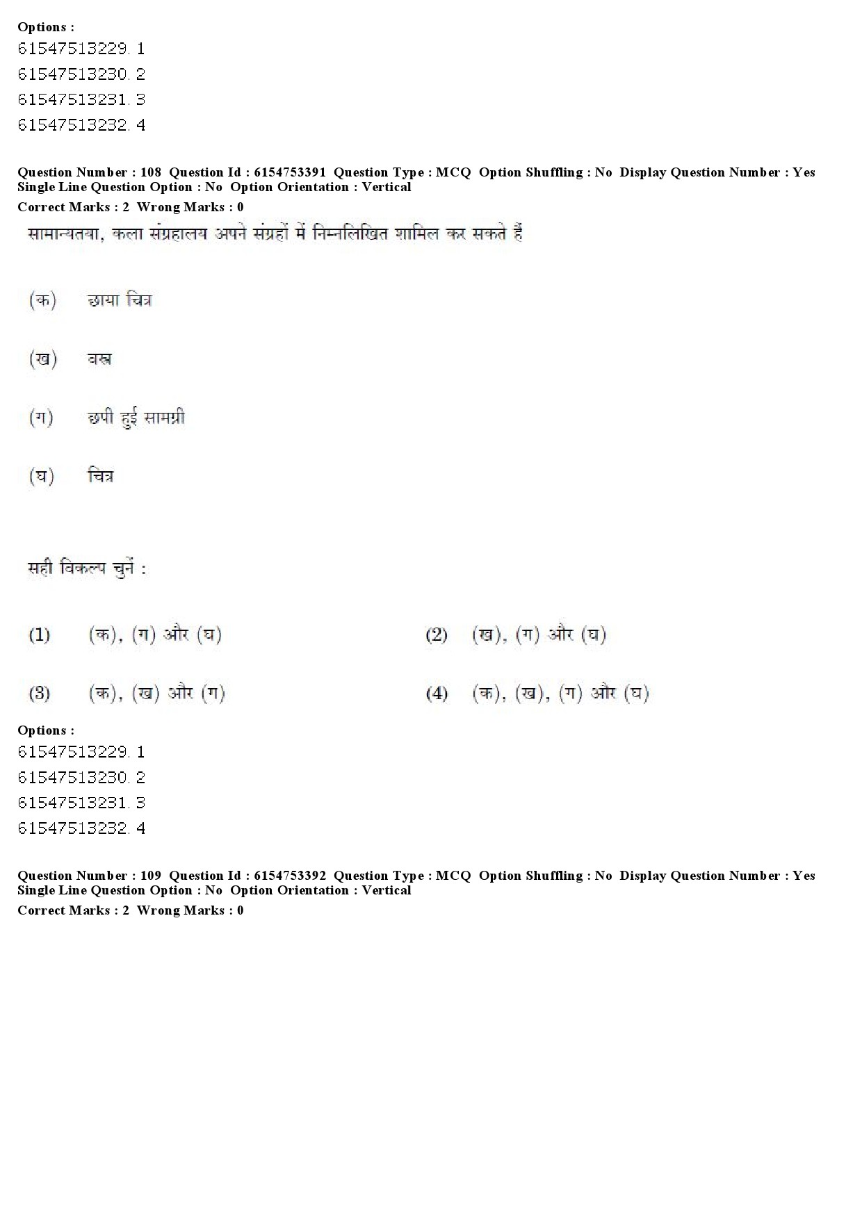 UGC NET Museology and Conservation Question Paper December 2019 98