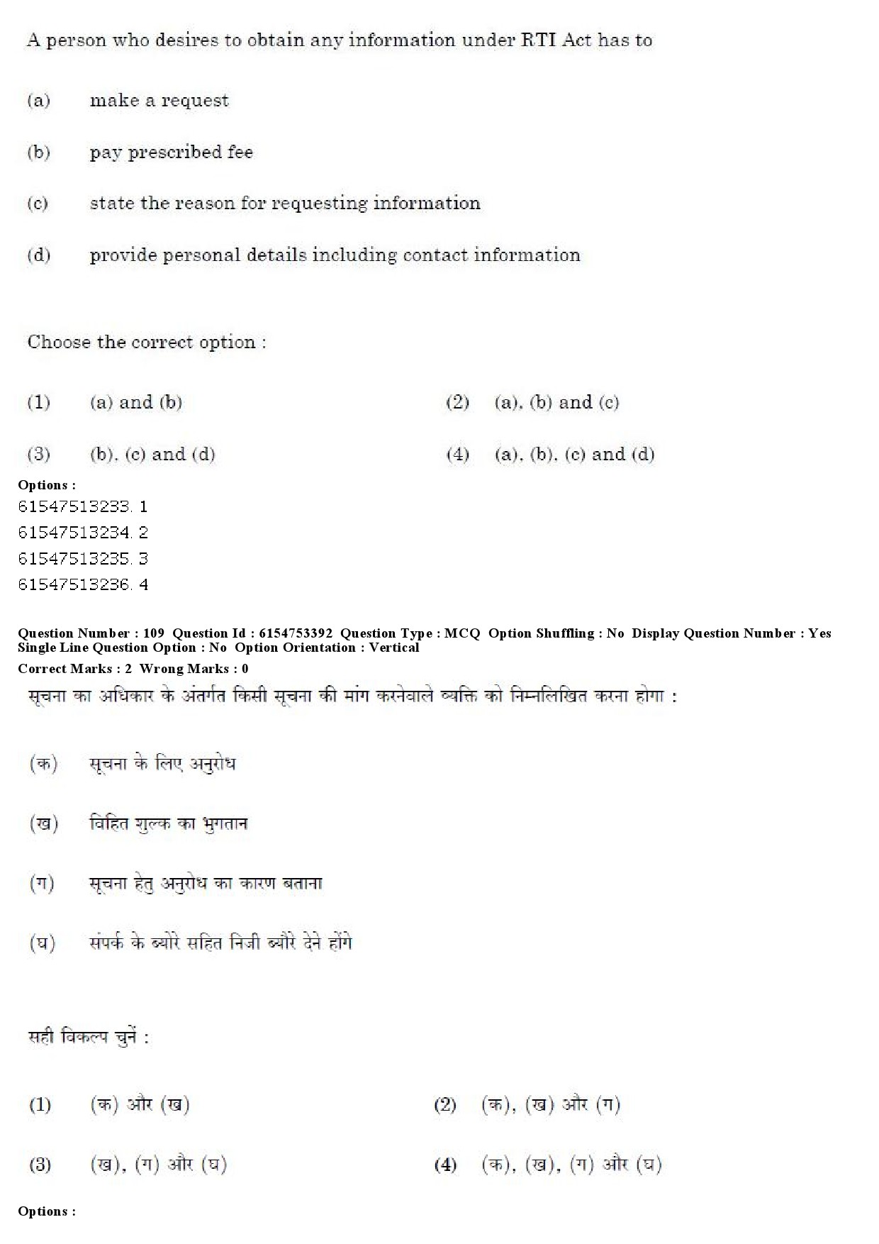 UGC NET Museology and Conservation Question Paper December 2019 99