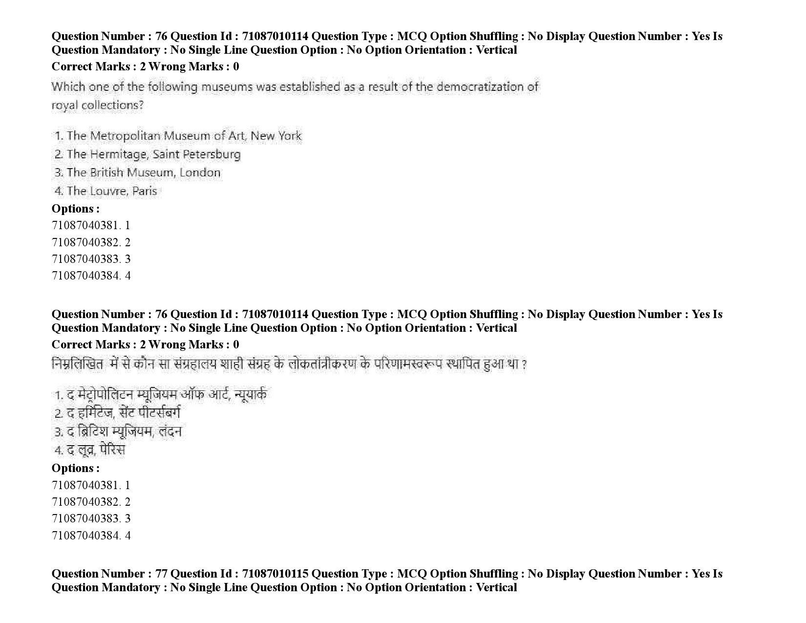 UGC NET Museology and Conservation Question Paper September 2020 101