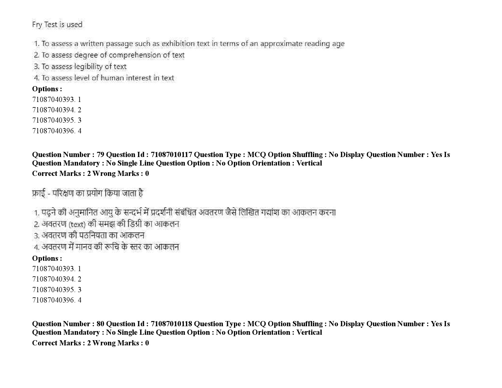 UGC NET Museology and Conservation Question Paper September 2020 104