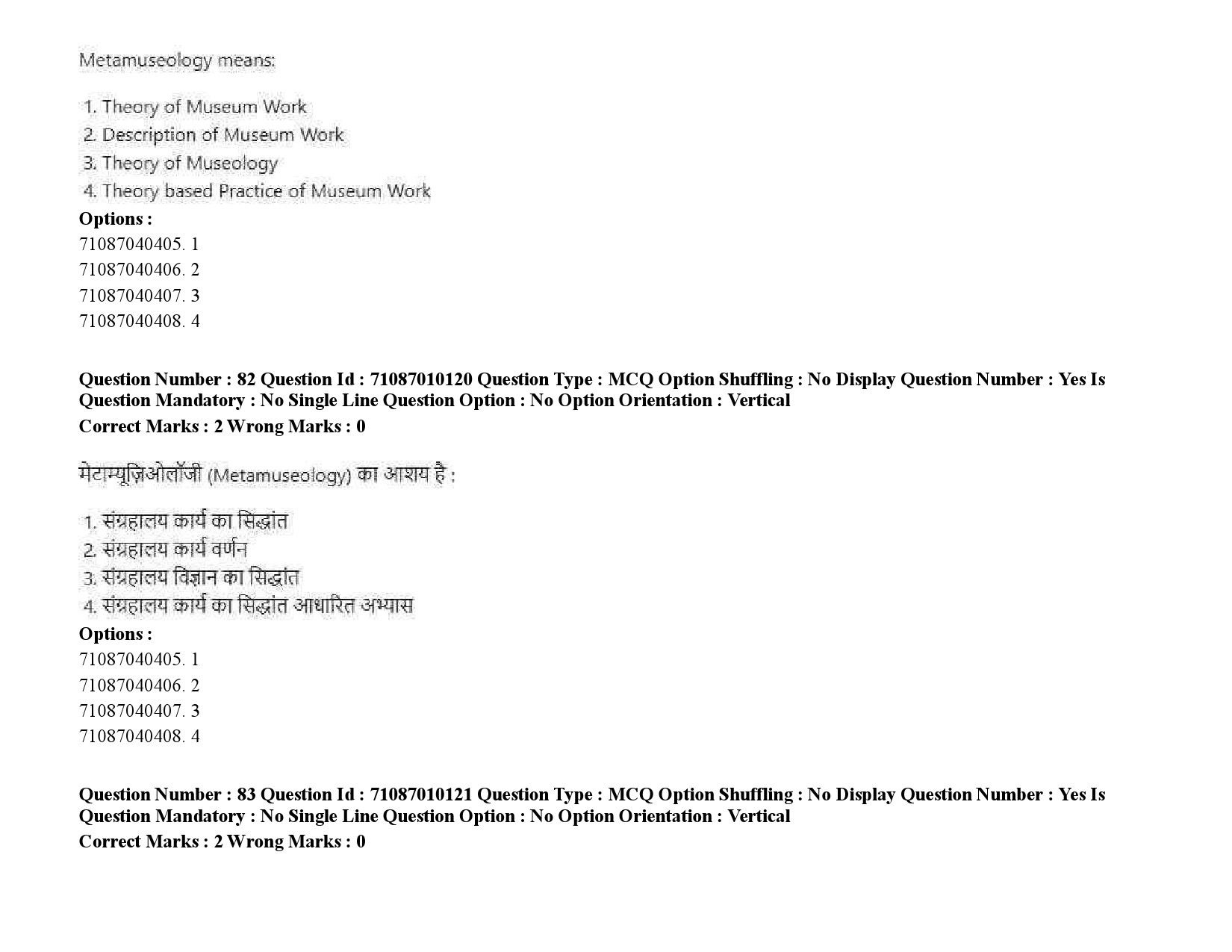 UGC NET Museology and Conservation Question Paper September 2020 107