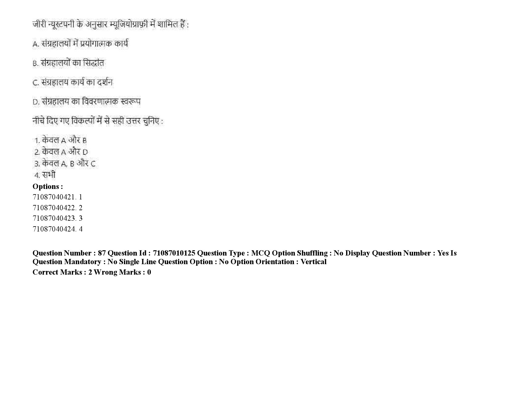 UGC NET Museology and Conservation Question Paper September 2020 115