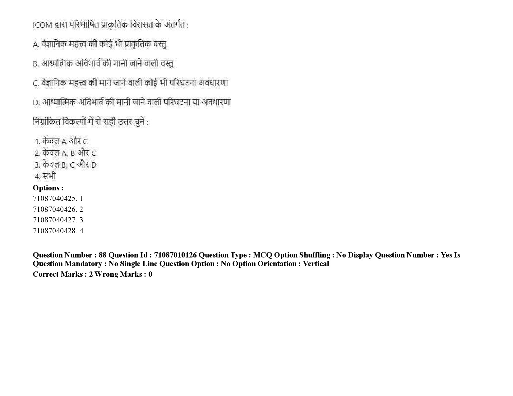 UGC NET Museology and Conservation Question Paper September 2020 117