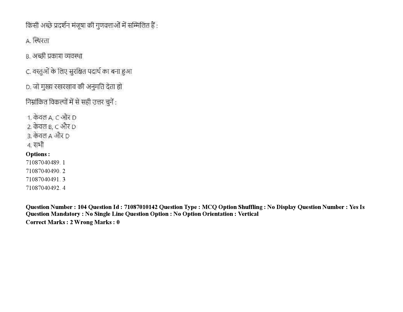 UGC NET Museology and Conservation Question Paper September 2020 149