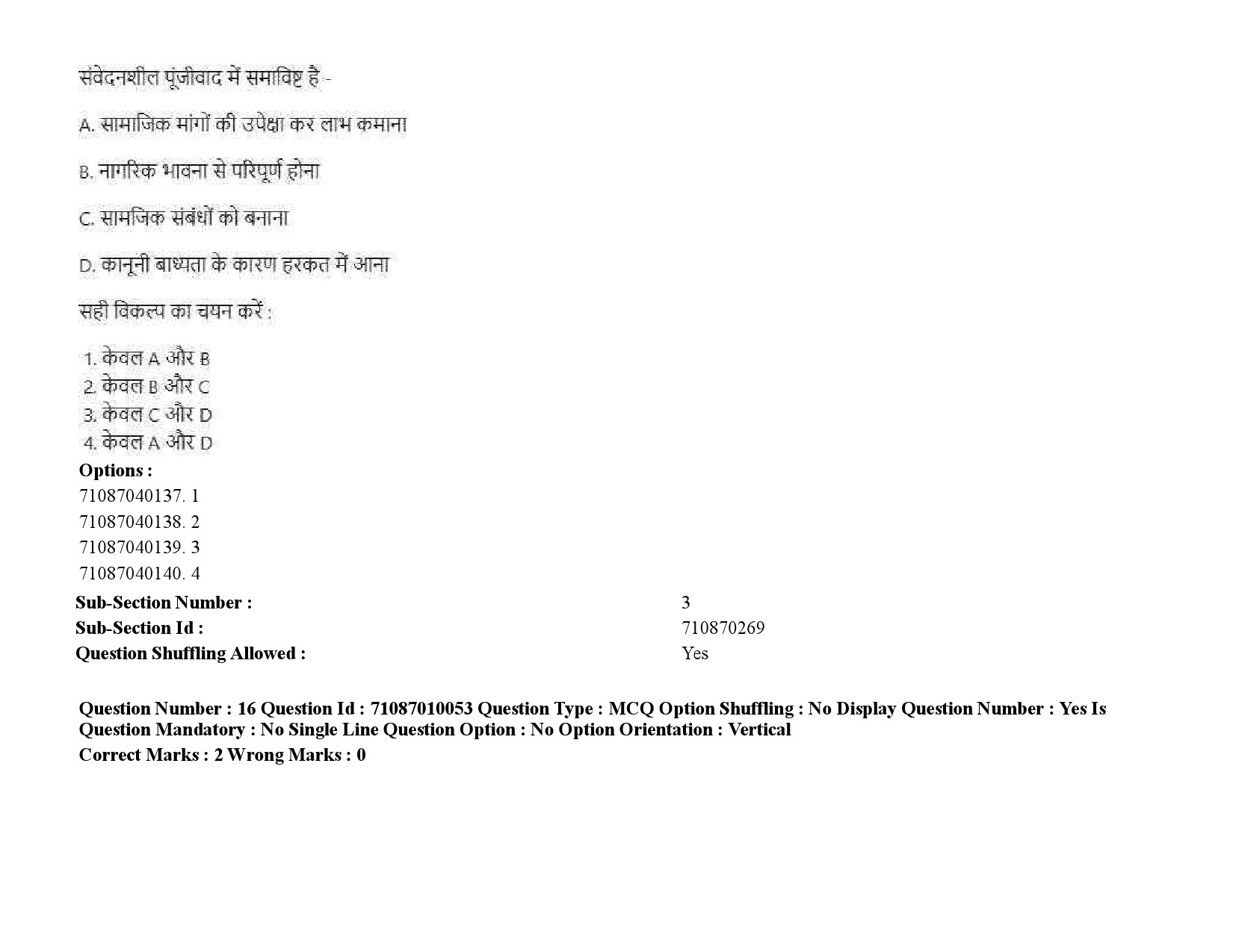 UGC NET Museology and Conservation Question Paper September 2020 26