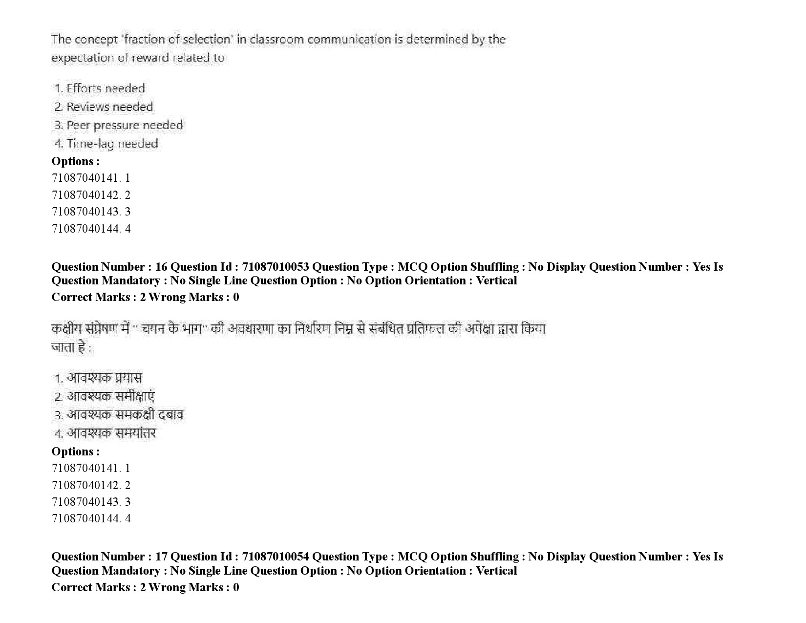 UGC NET Museology and Conservation Question Paper September 2020 27