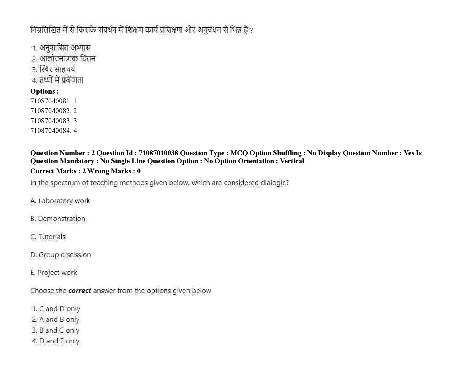 UGC NET Museology and Conservation Question Paper September 2020 3