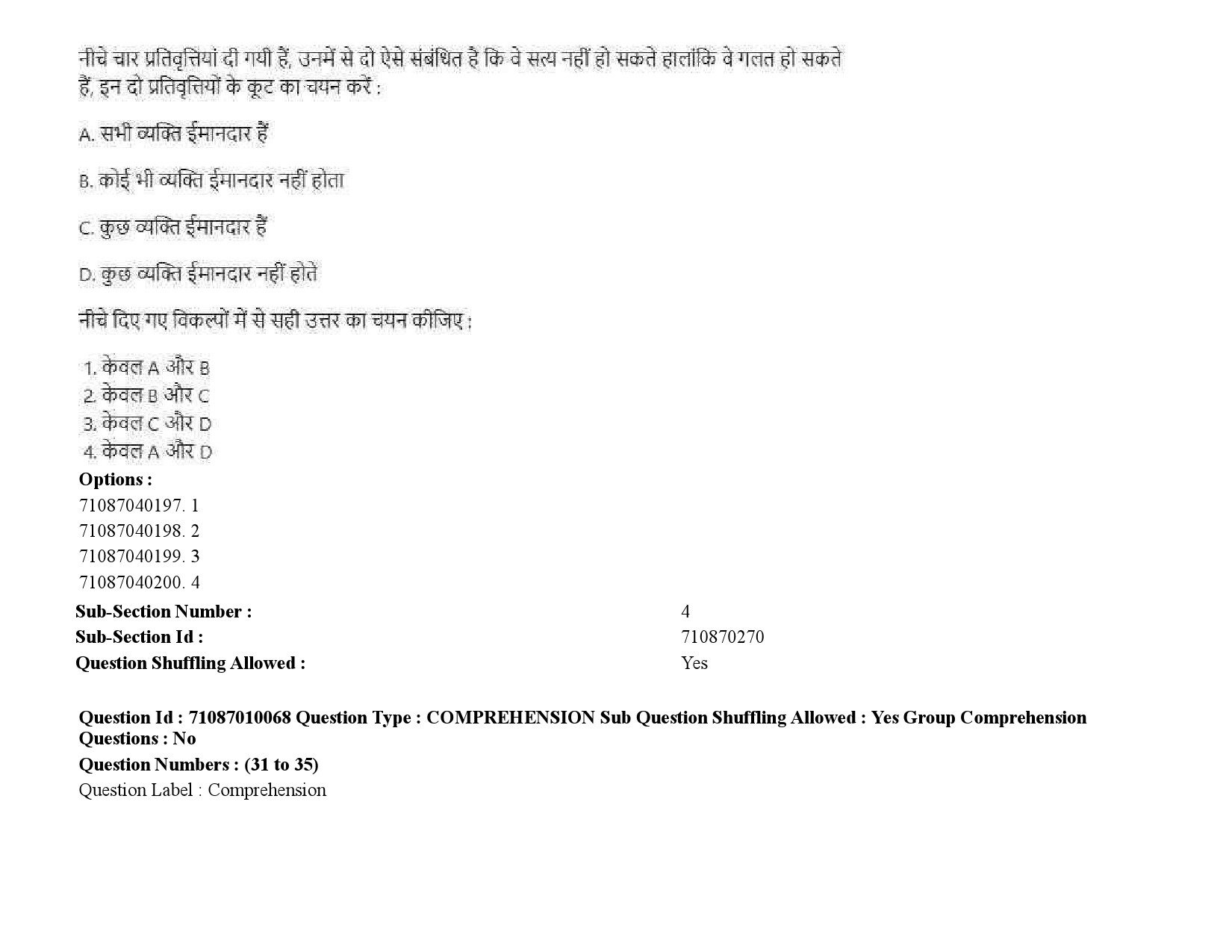 UGC NET Museology and Conservation Question Paper September 2020 48