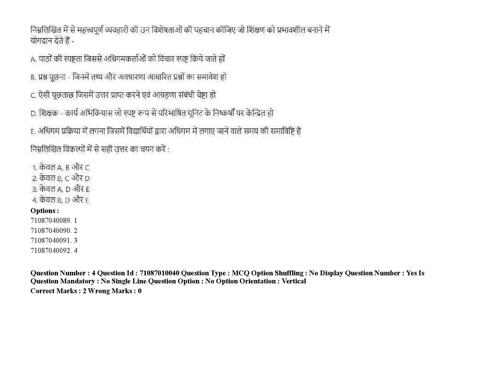 UGC NET Museology and Conservation Question Paper September 2020 6