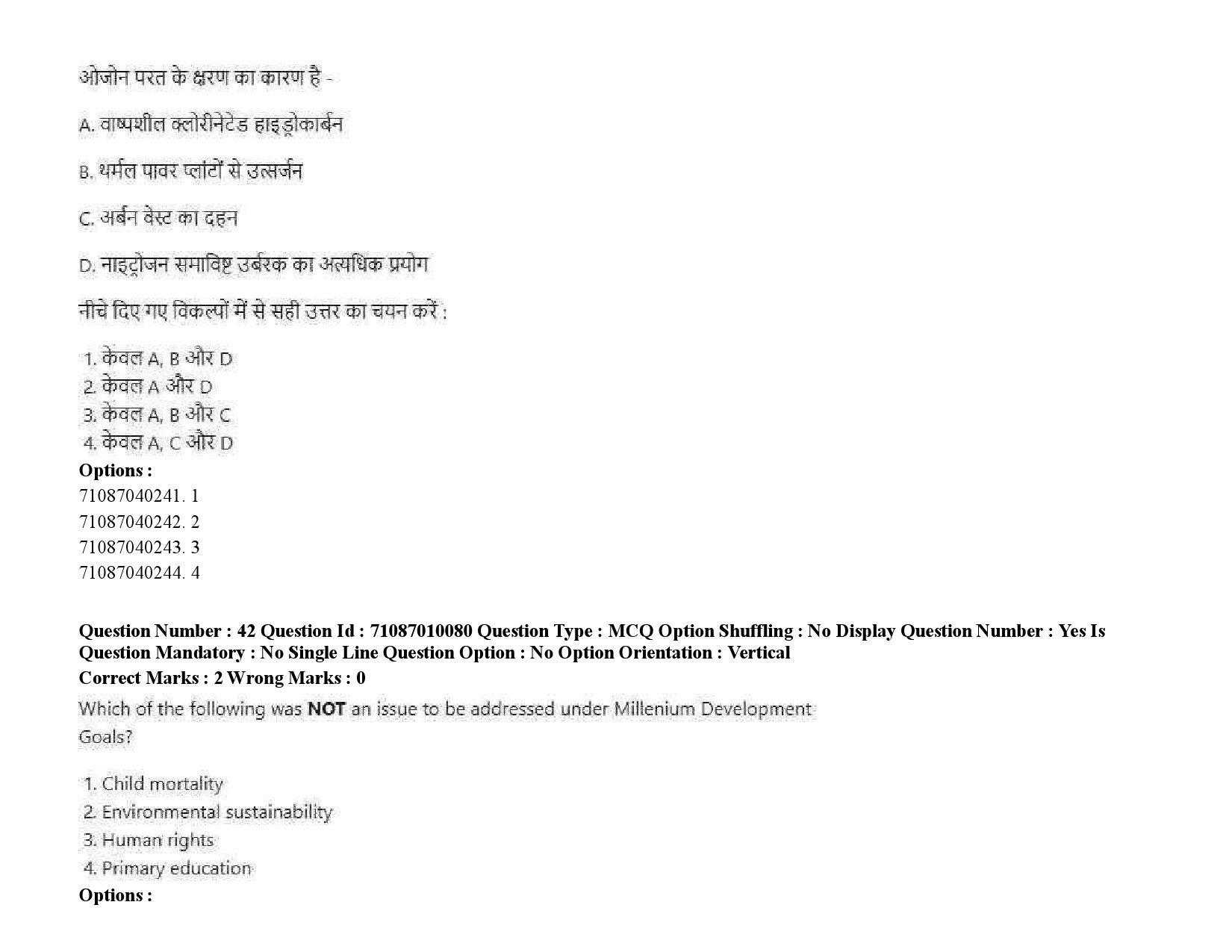 UGC NET Museology and Conservation Question Paper September 2020 62