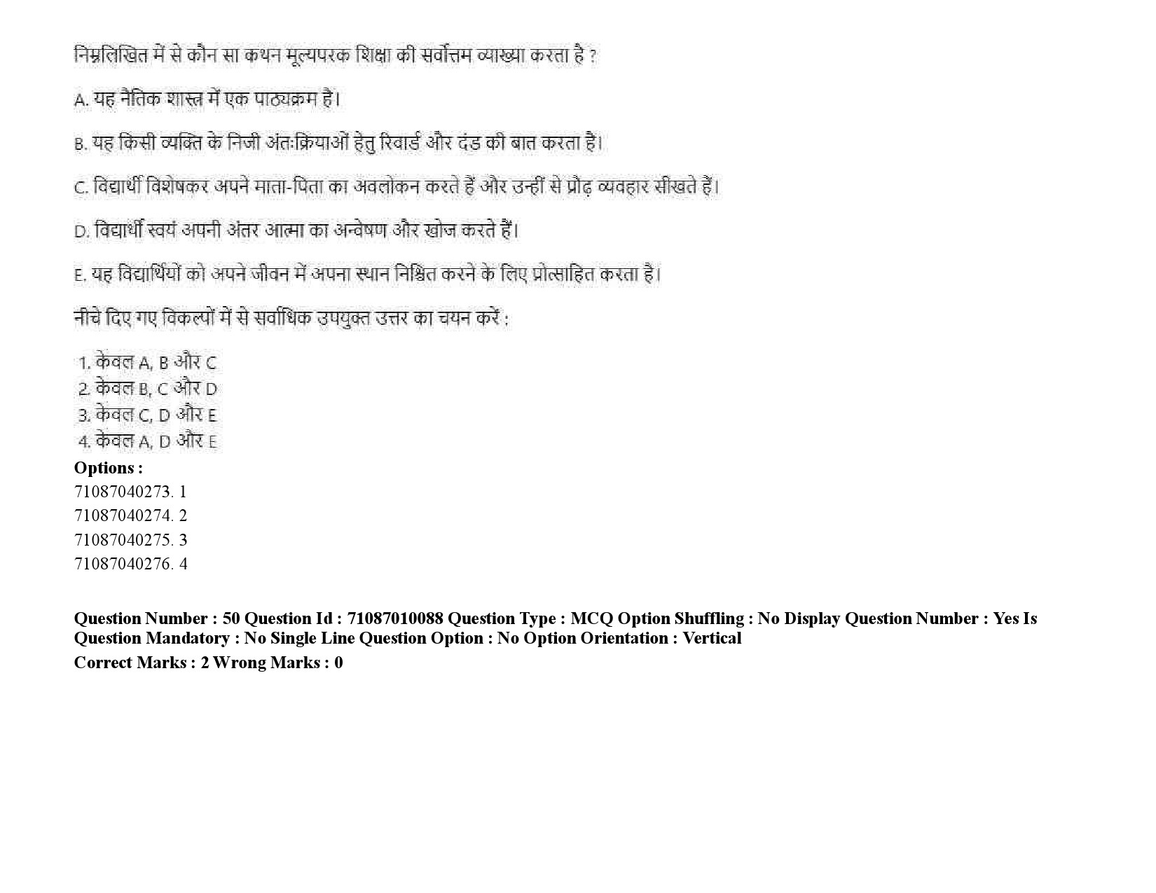 UGC NET Museology and Conservation Question Paper September 2020 73