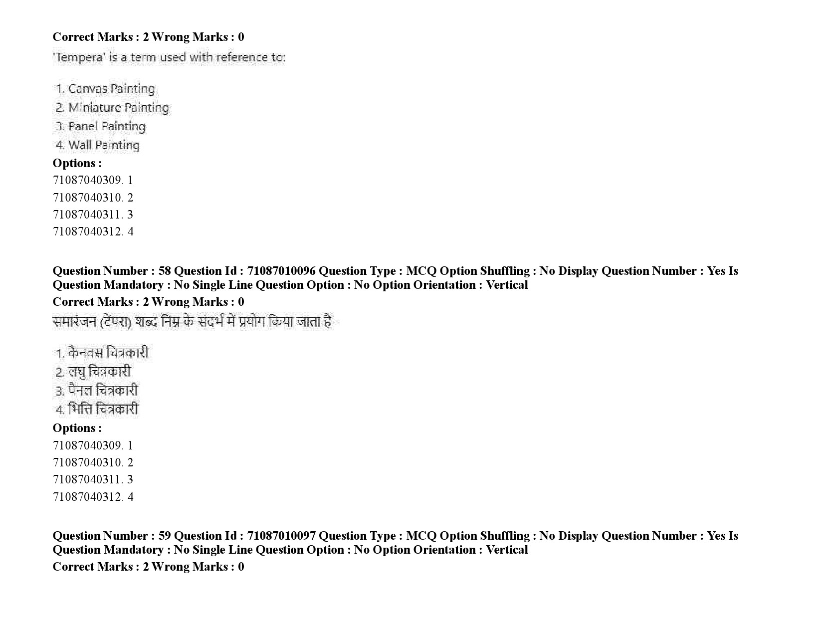 UGC NET Museology and Conservation Question Paper September 2020 83