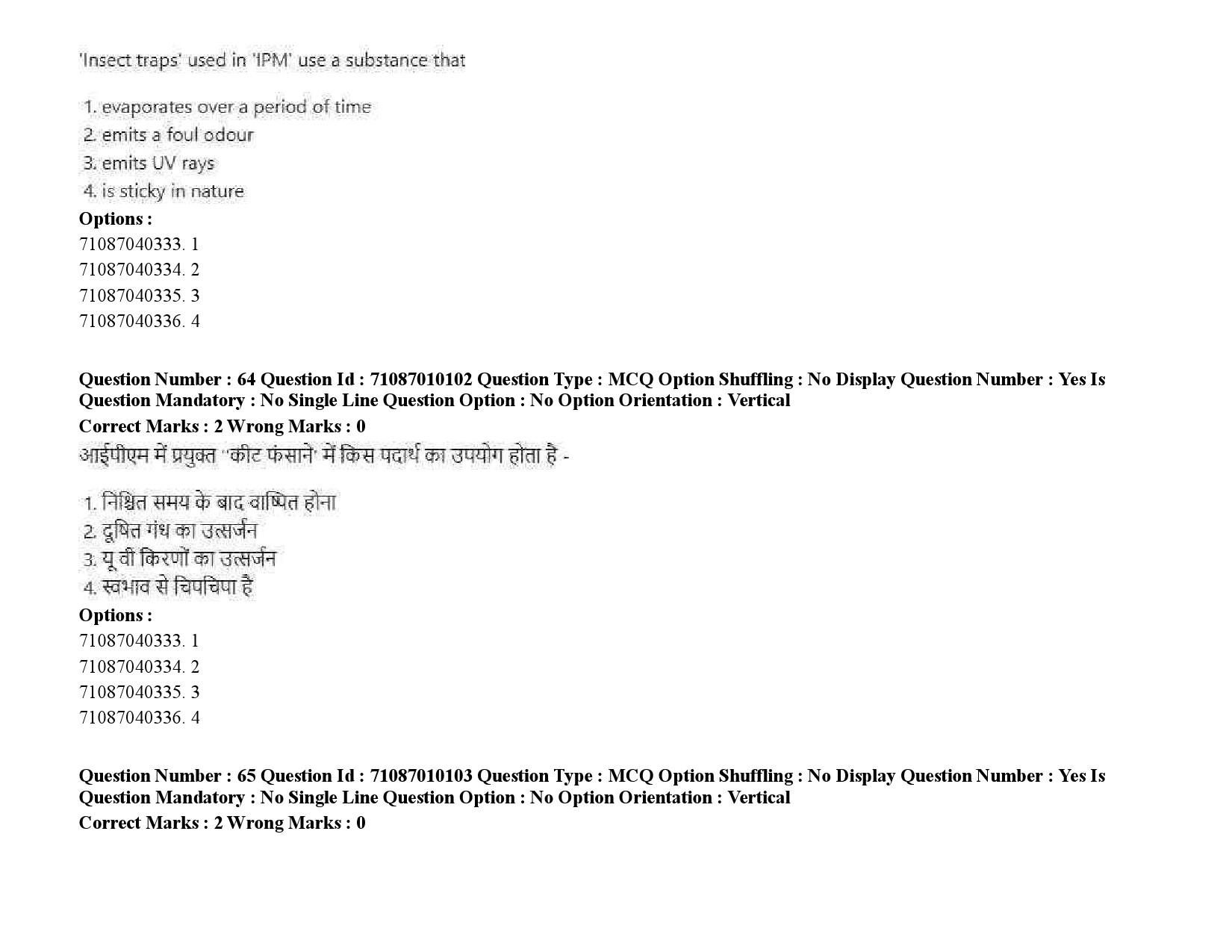 UGC NET Museology and Conservation Question Paper September 2020 89