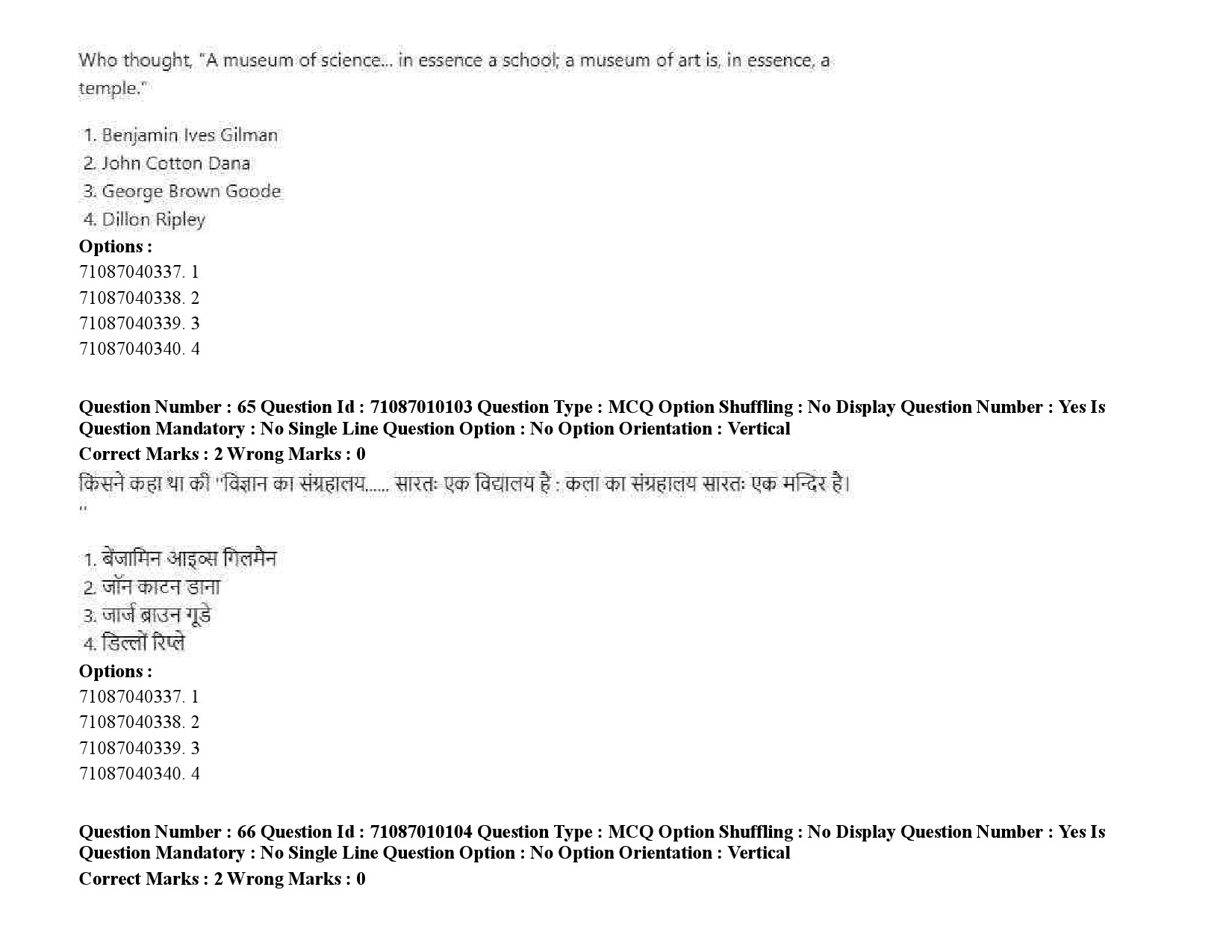 UGC NET Museology and Conservation Question Paper September 2020 90