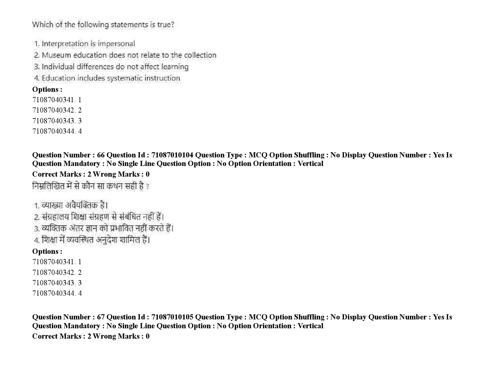 UGC NET Museology and Conservation Question Paper September 2020 91