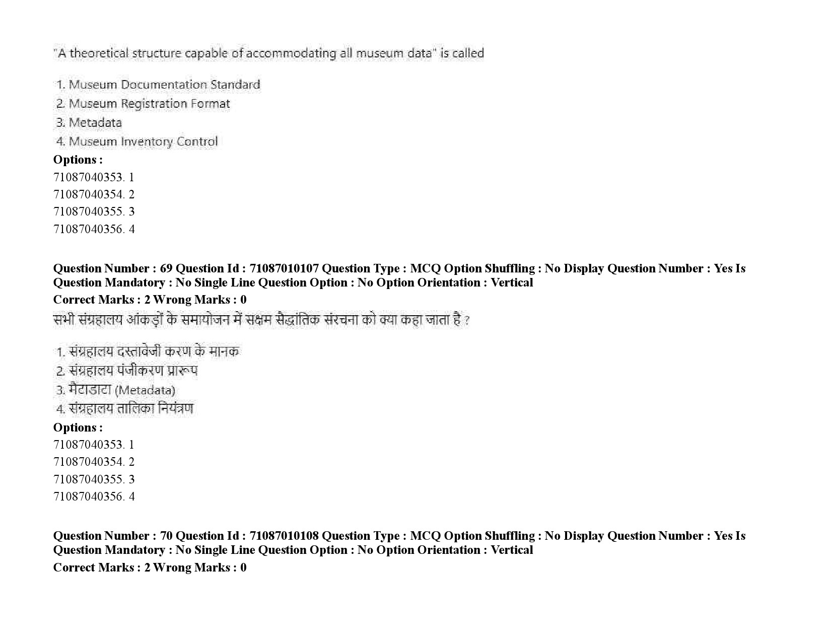 UGC NET Museology and Conservation Question Paper September 2020 94