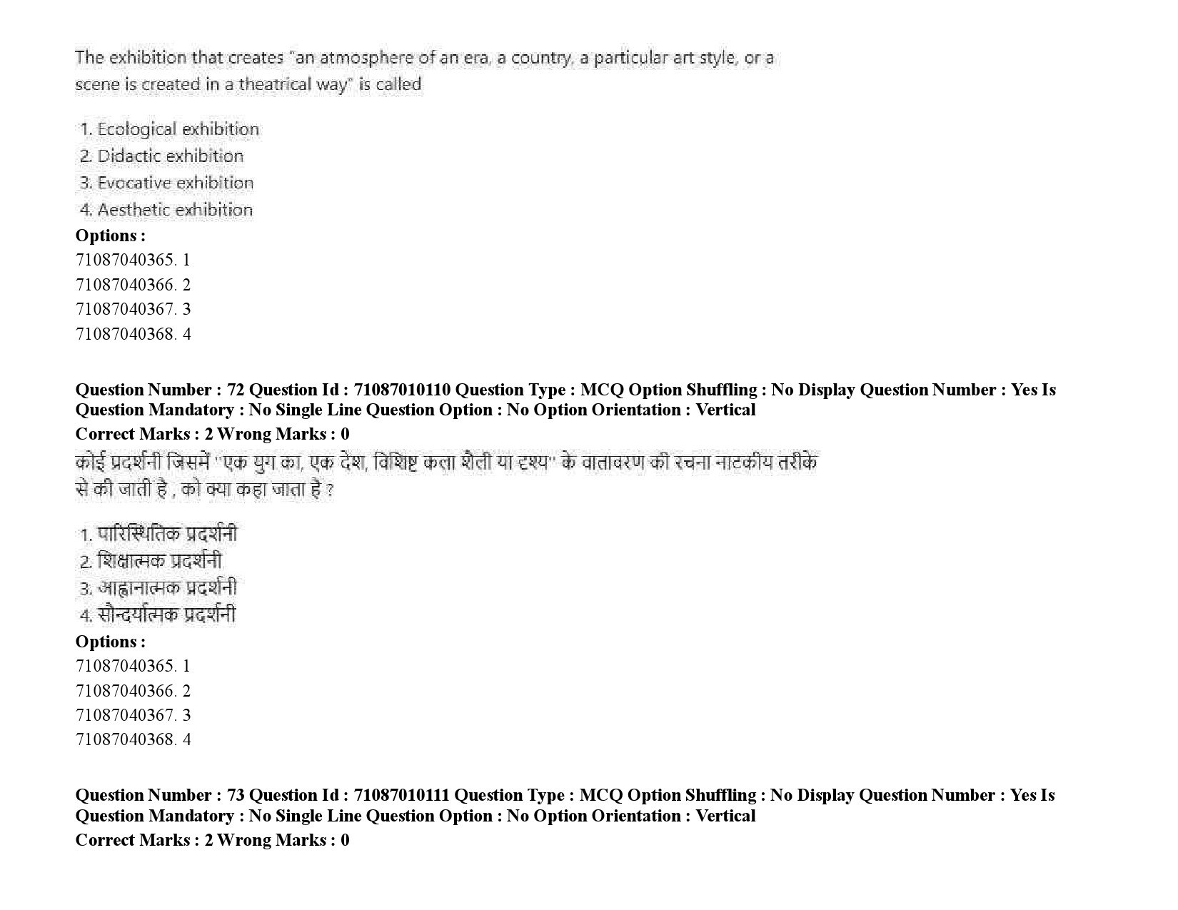 UGC NET Museology and Conservation Question Paper September 2020 97