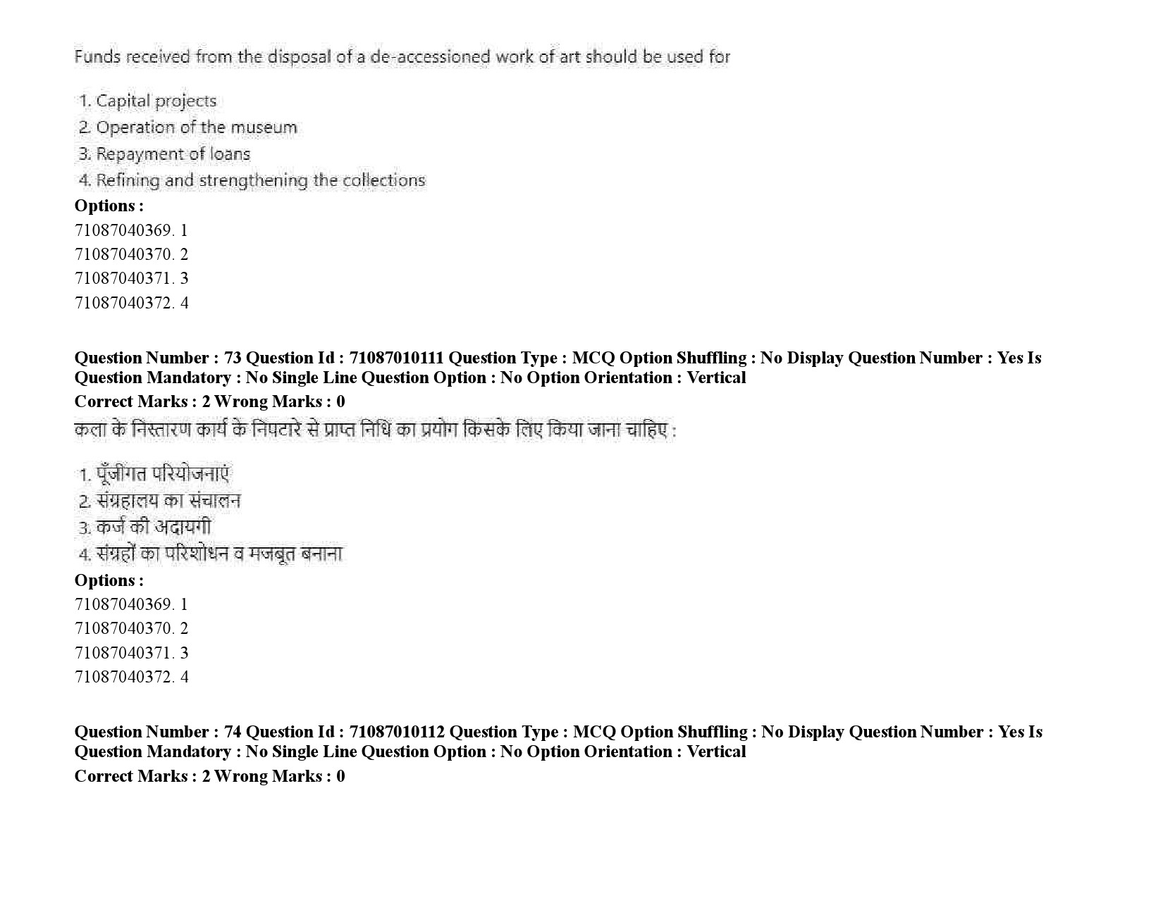 UGC NET Museology and Conservation Question Paper September 2020 98