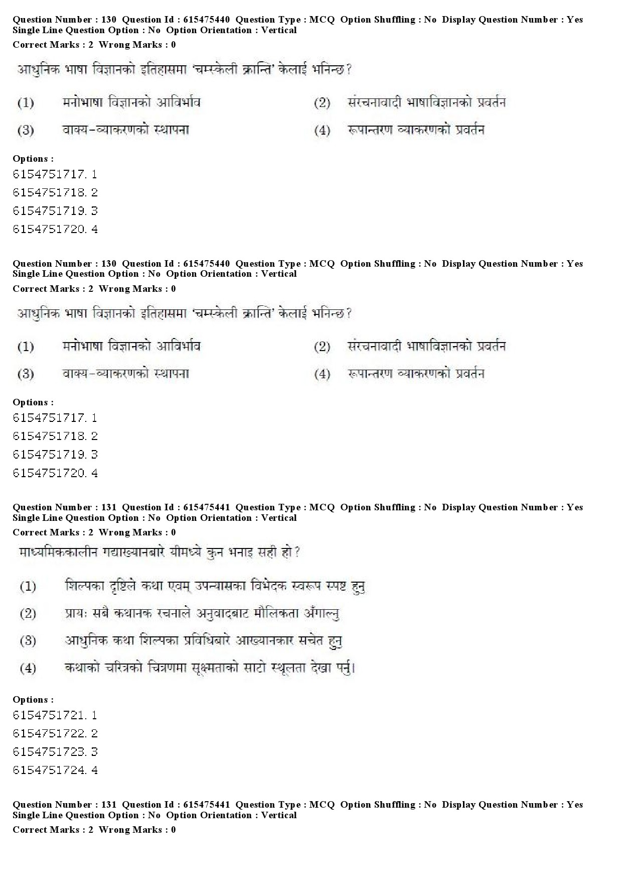 UGC NET Nepali Question Paper December 2019 103