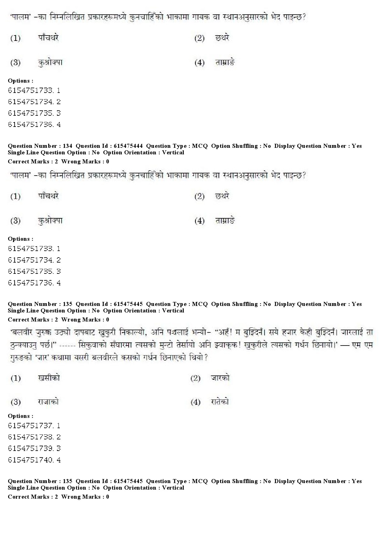 UGC NET Nepali Question Paper December 2019 106