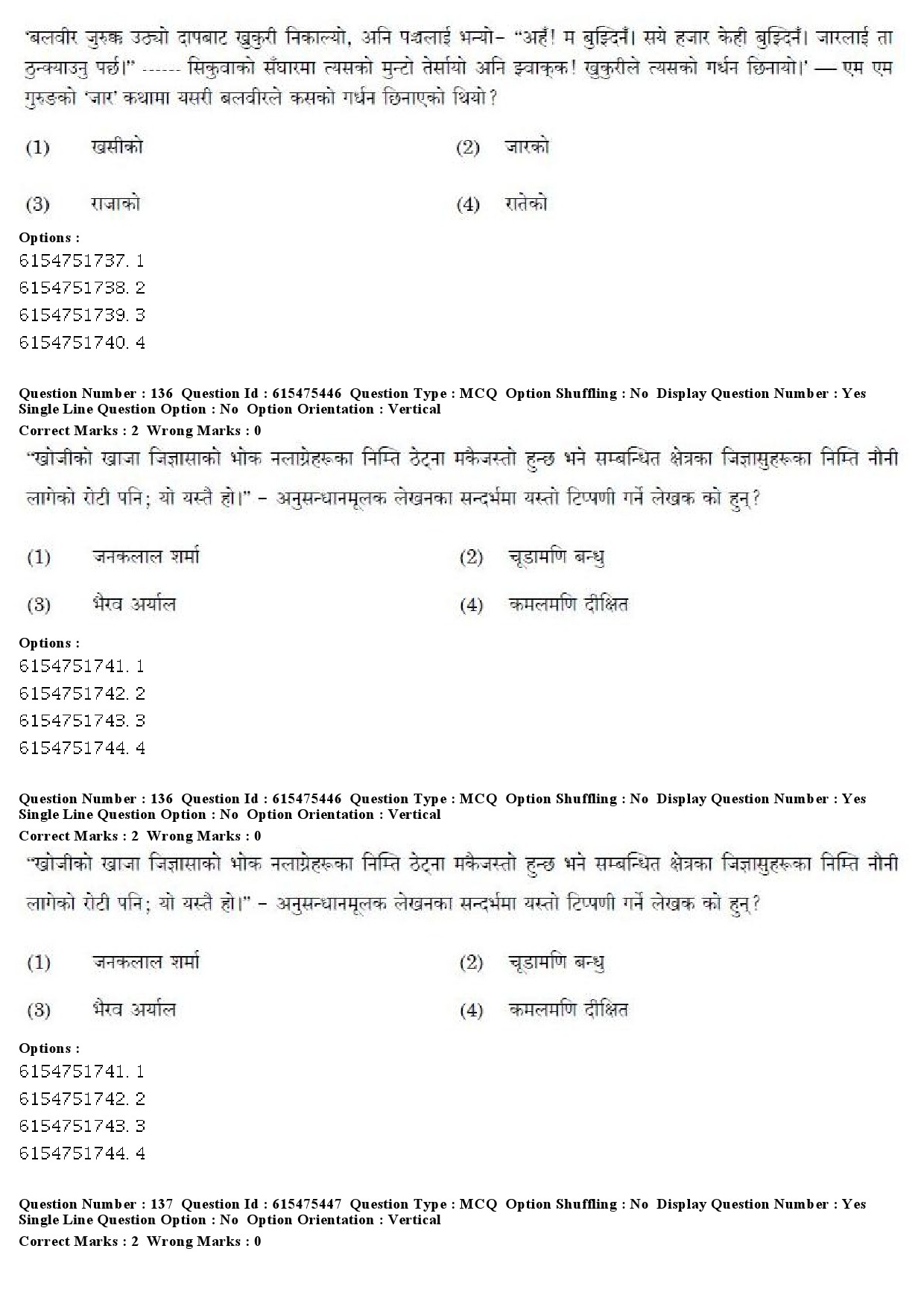 UGC NET Nepali Question Paper December 2019 107