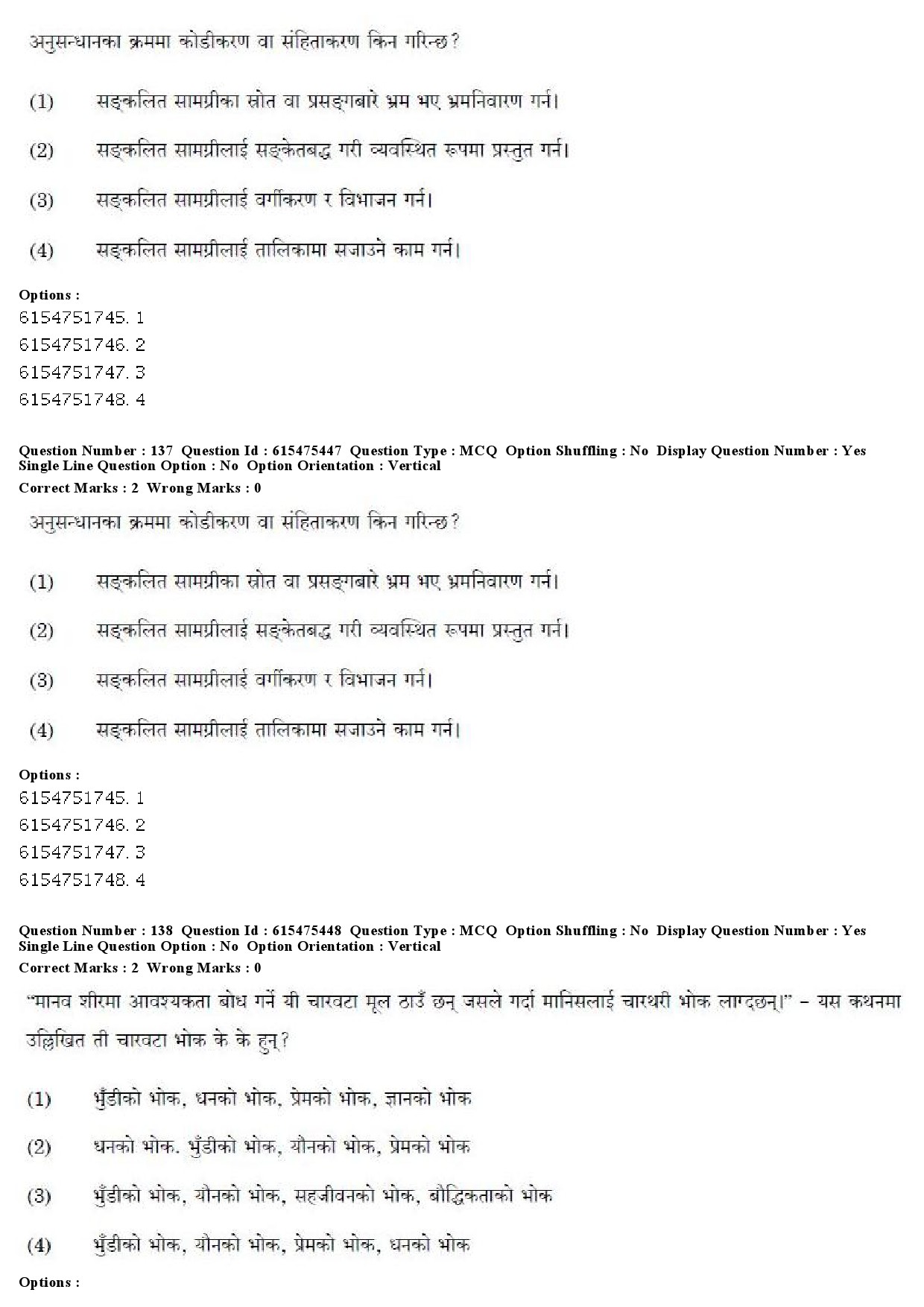 UGC NET Nepali Question Paper December 2019 108