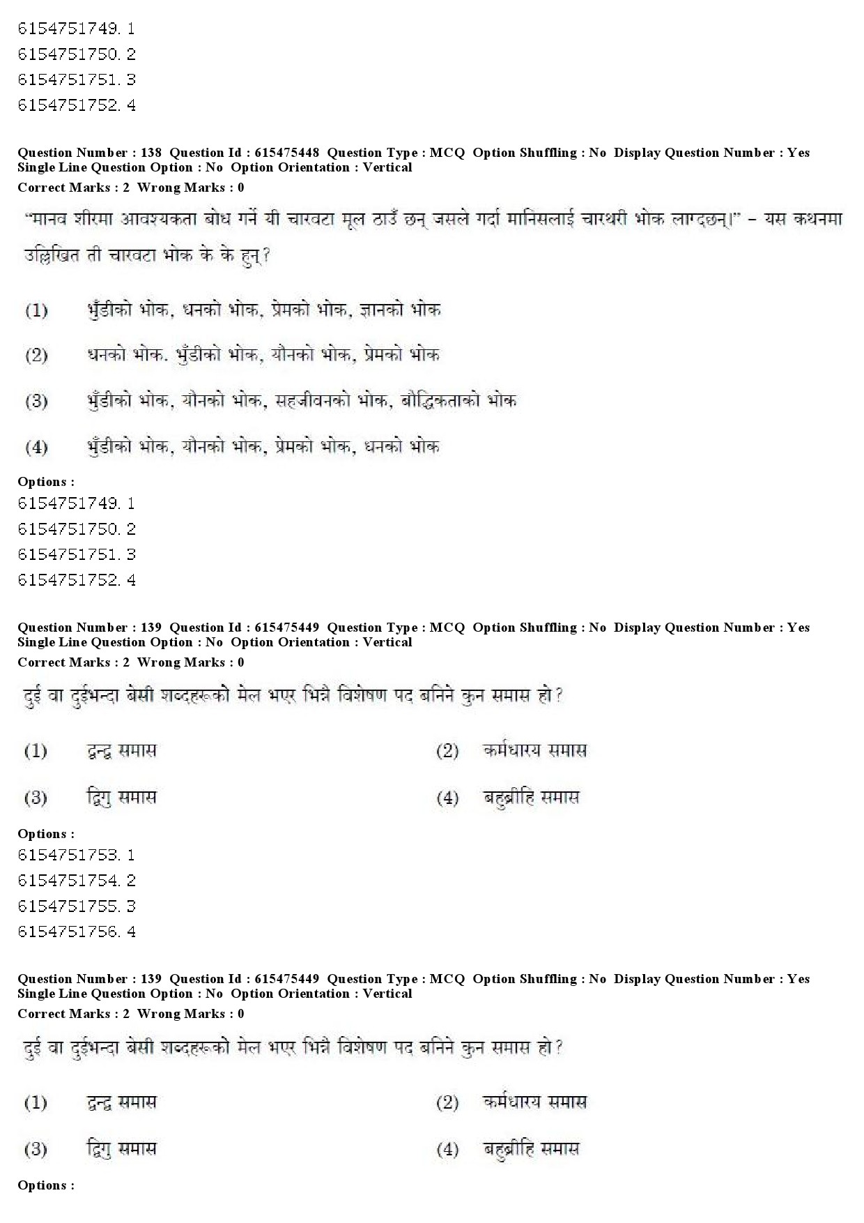 UGC NET Nepali Question Paper December 2019 109