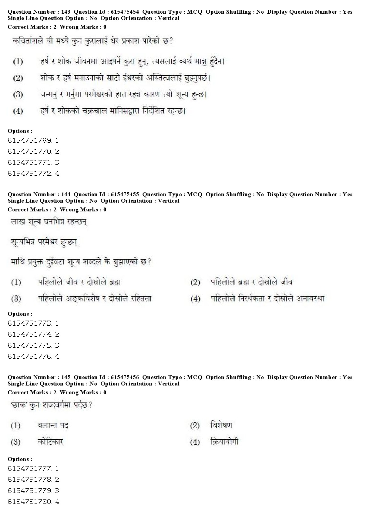 UGC NET Nepali Question Paper December 2019 112