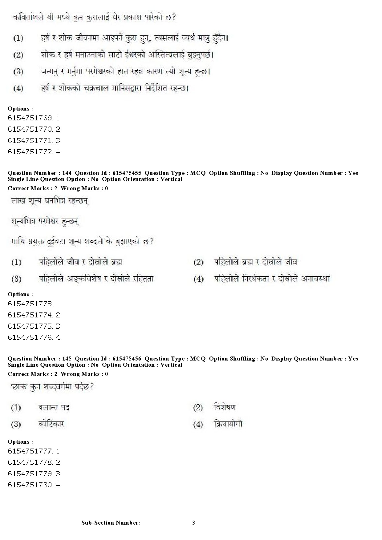 UGC NET Nepali Question Paper December 2019 114