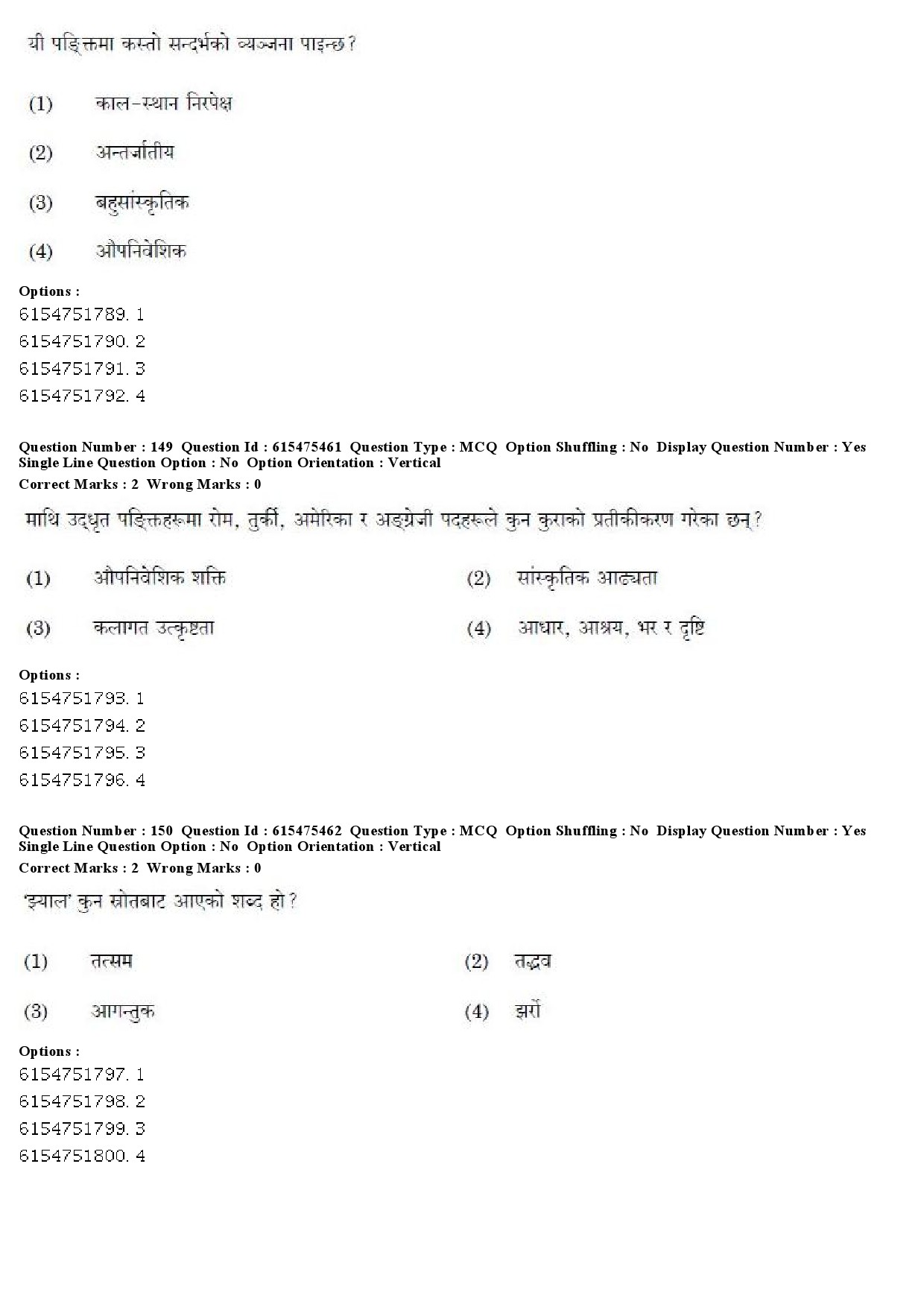 UGC NET Nepali Question Paper December 2019 118