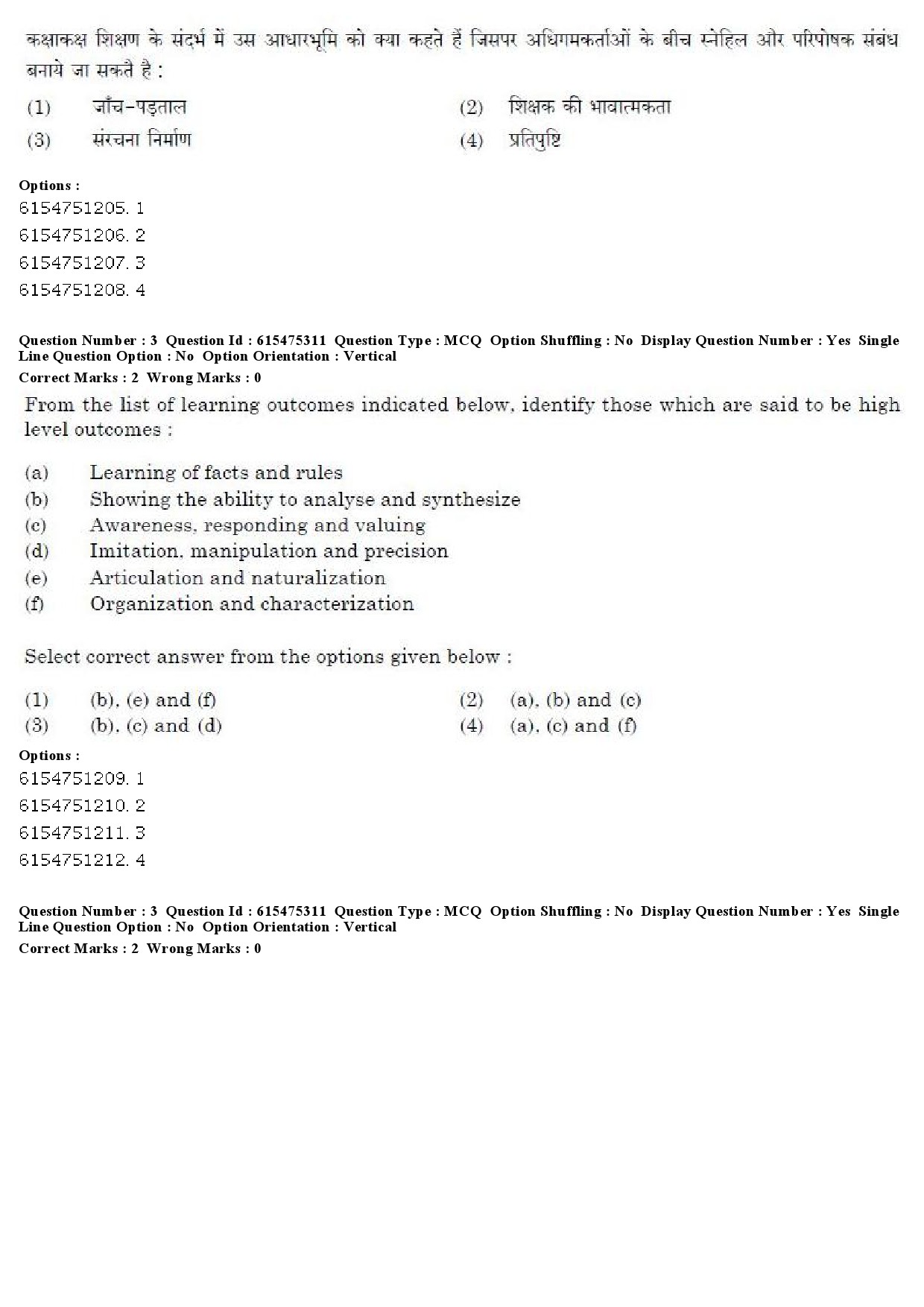 UGC NET Nepali Question Paper December 2019 4