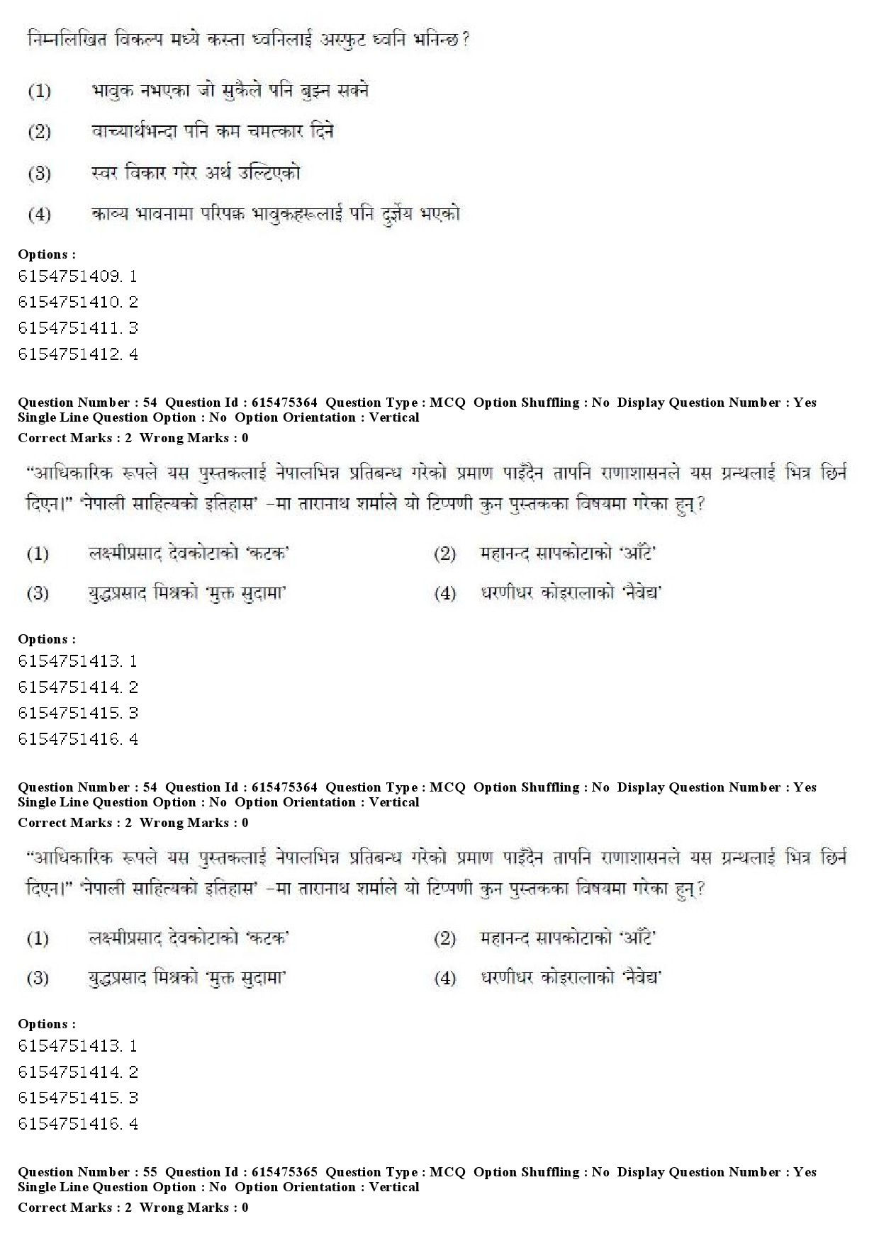 UGC NET Nepali Question Paper December 2019 49