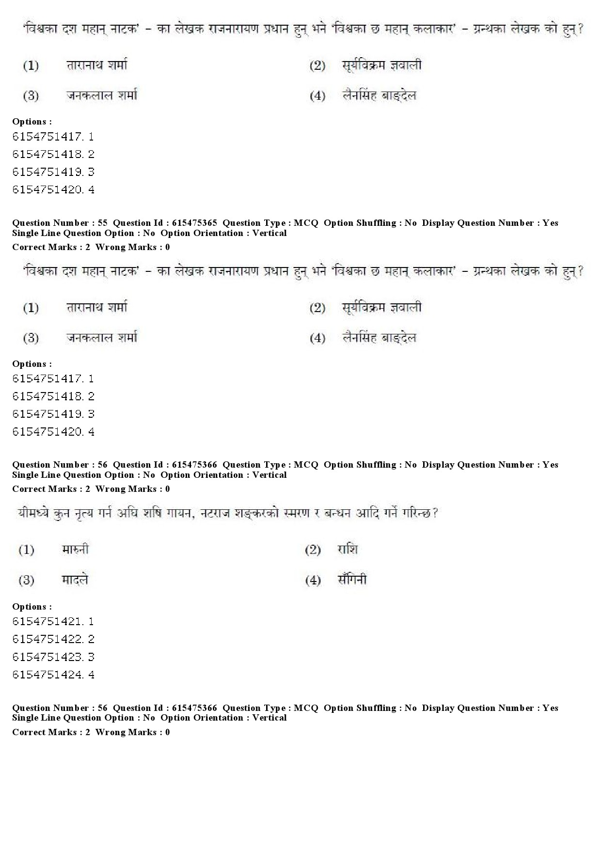 UGC NET Nepali Question Paper December 2019 50