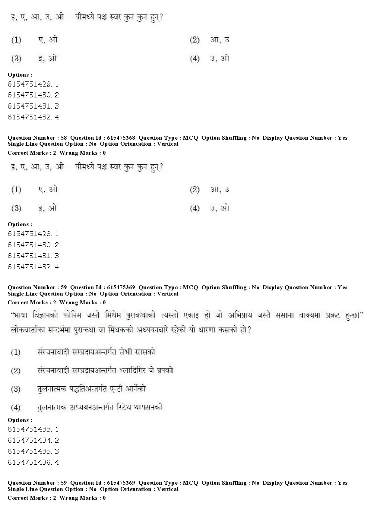 UGC NET Nepali Question Paper December 2019 52