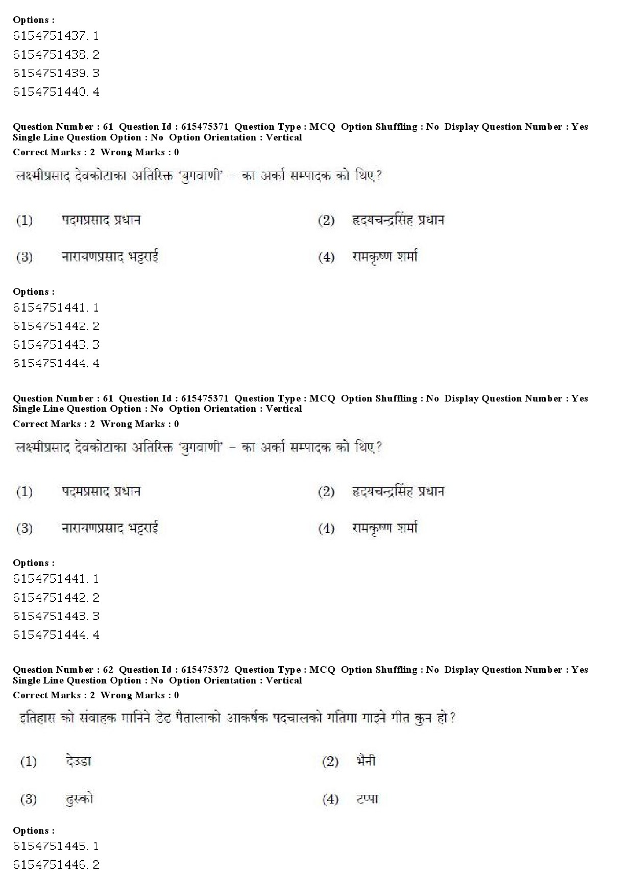 UGC NET Nepali Question Paper December 2019 54