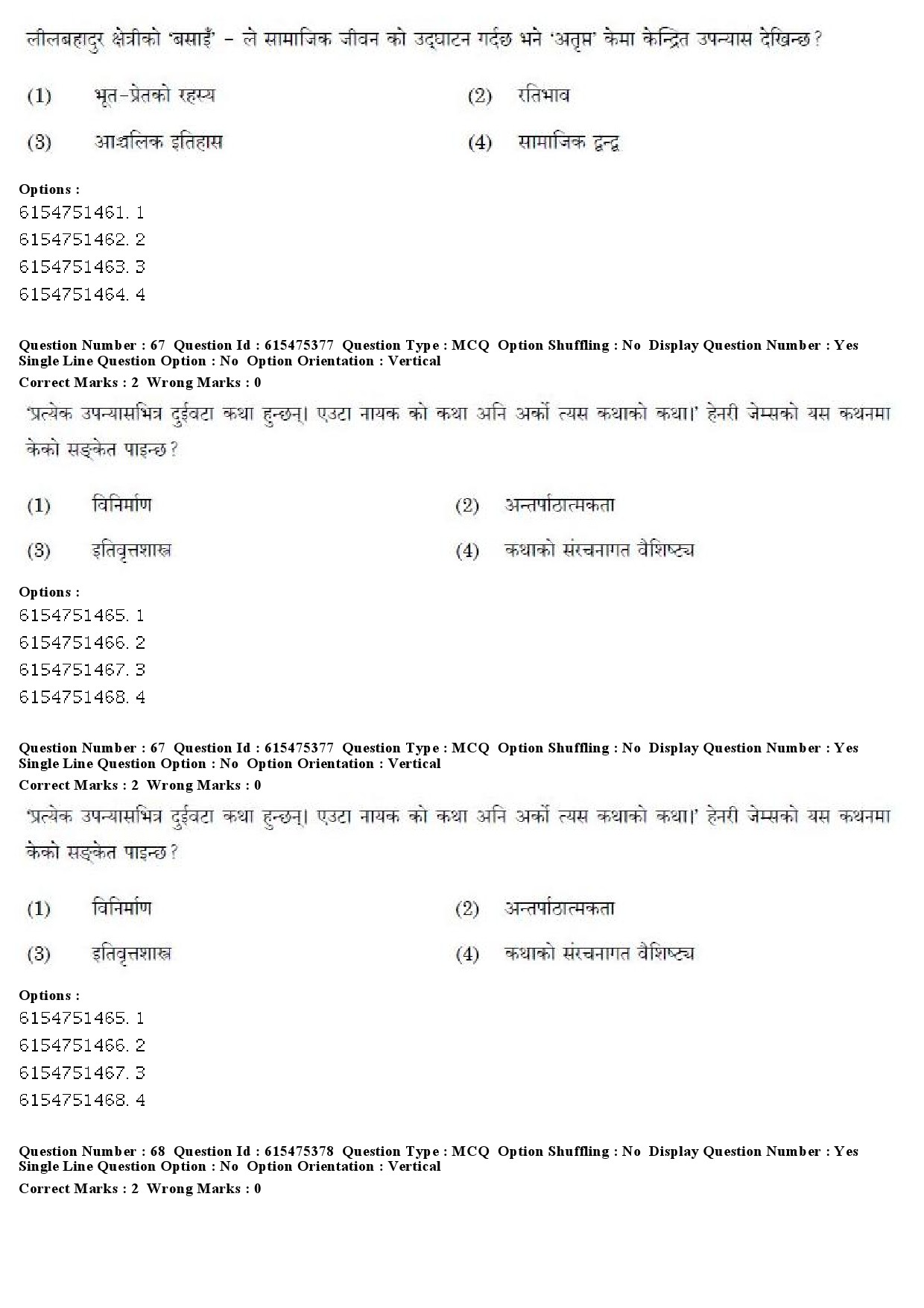 UGC NET Nepali Question Paper December 2019 58