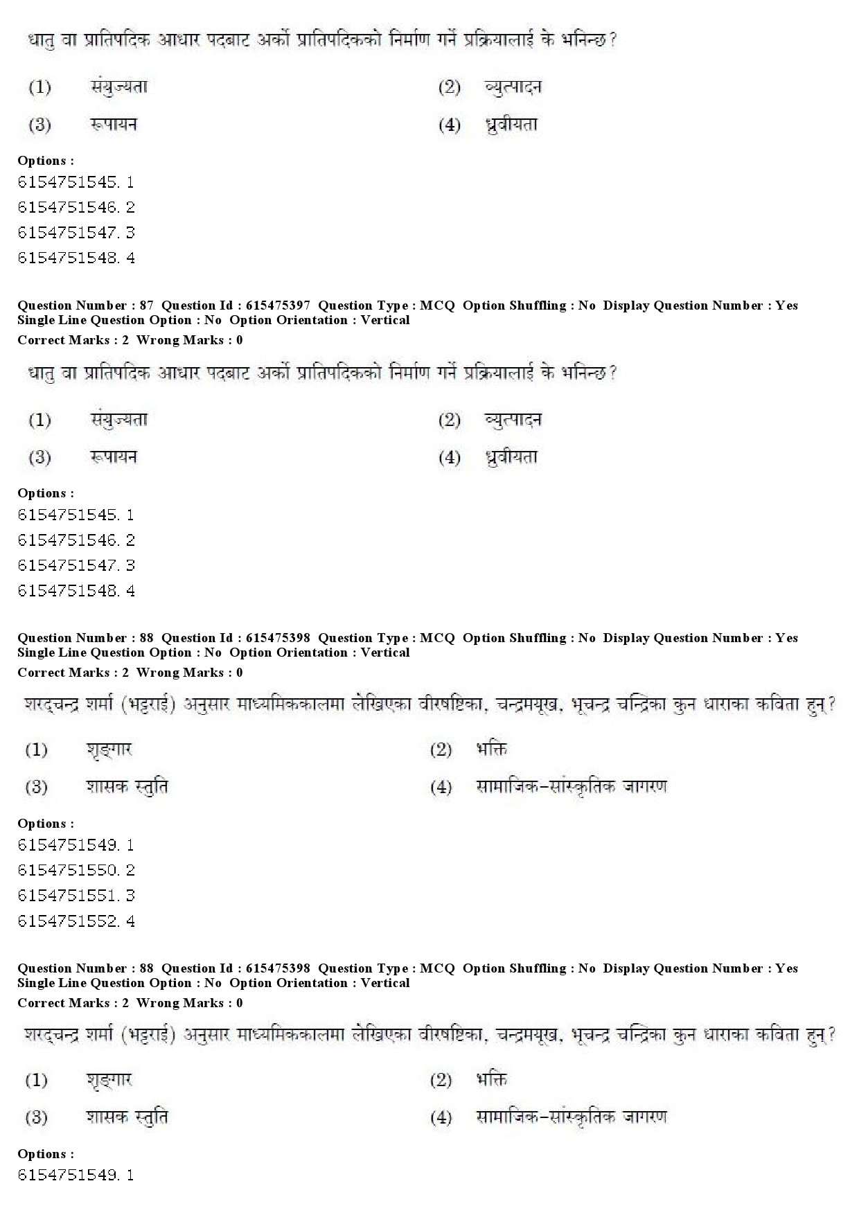 UGC NET Nepali Question Paper December 2019 73