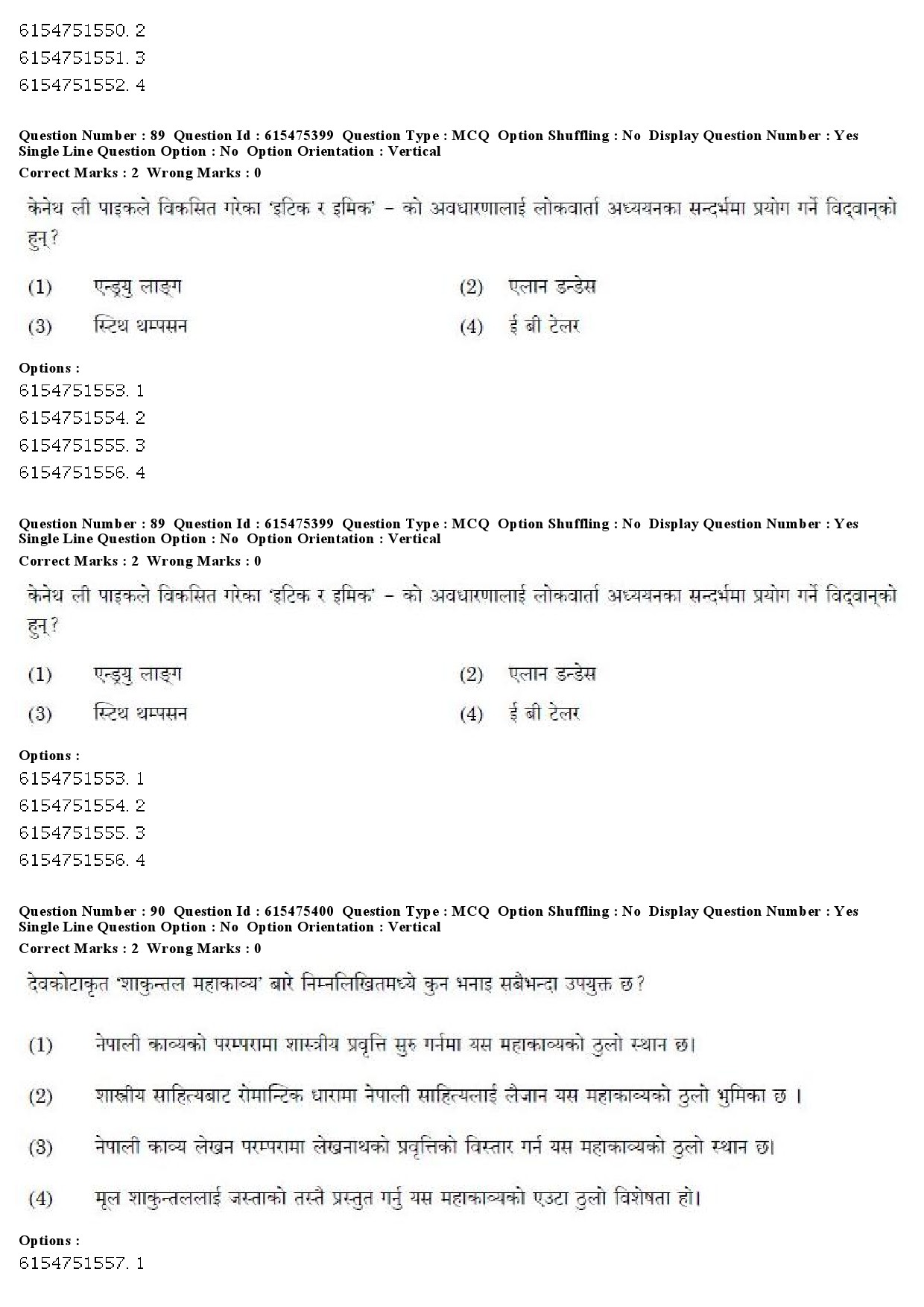 UGC NET Nepali Question Paper December 2019 74