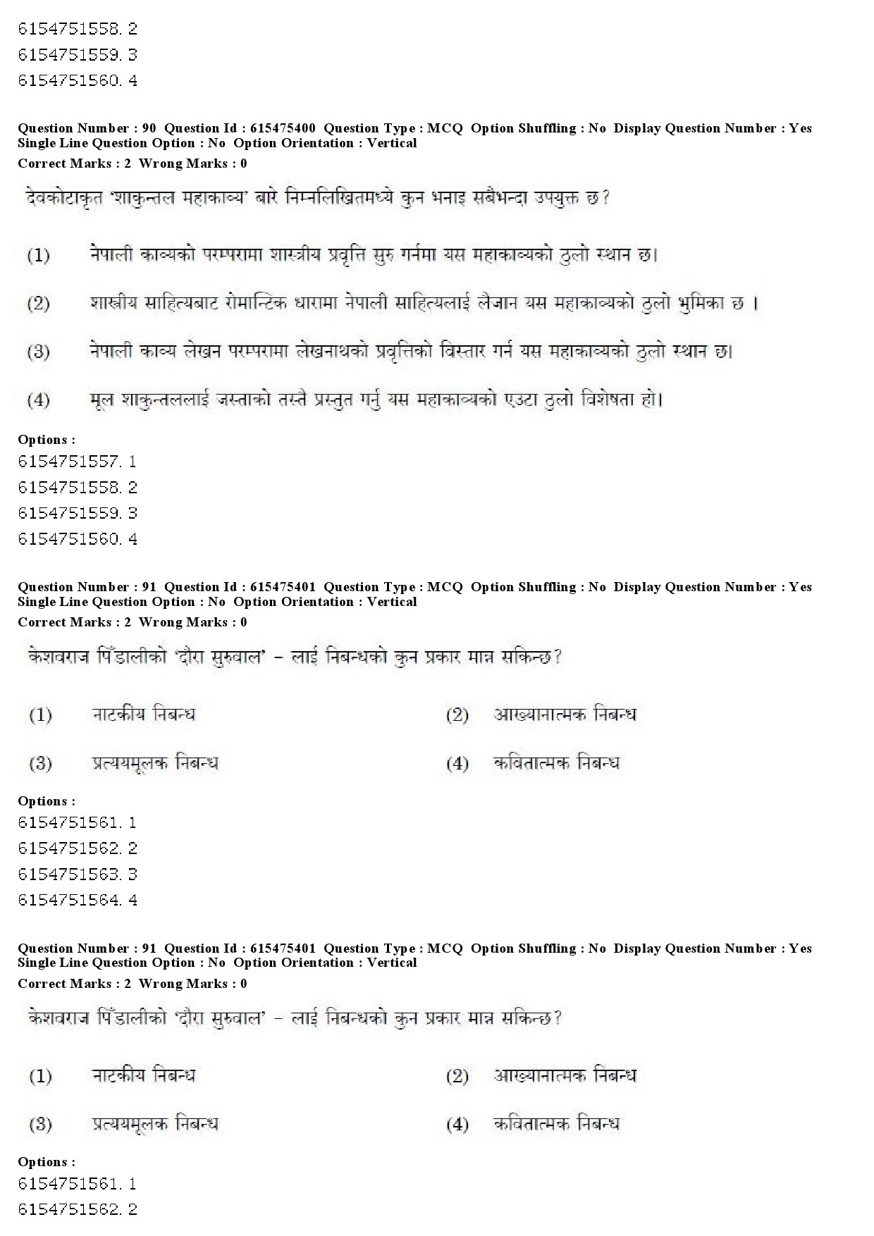 UGC NET Nepali Question Paper December 2019 75