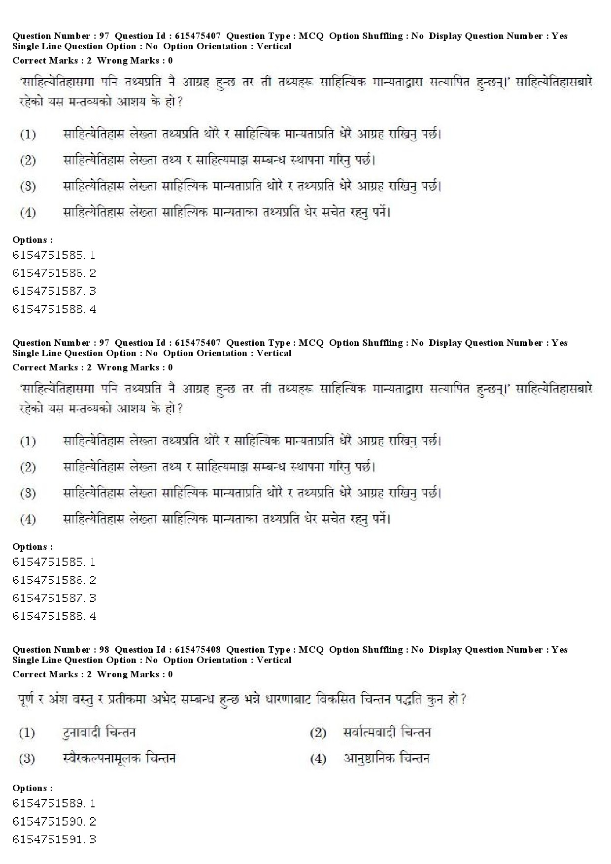 UGC NET Nepali Question Paper December 2019 80