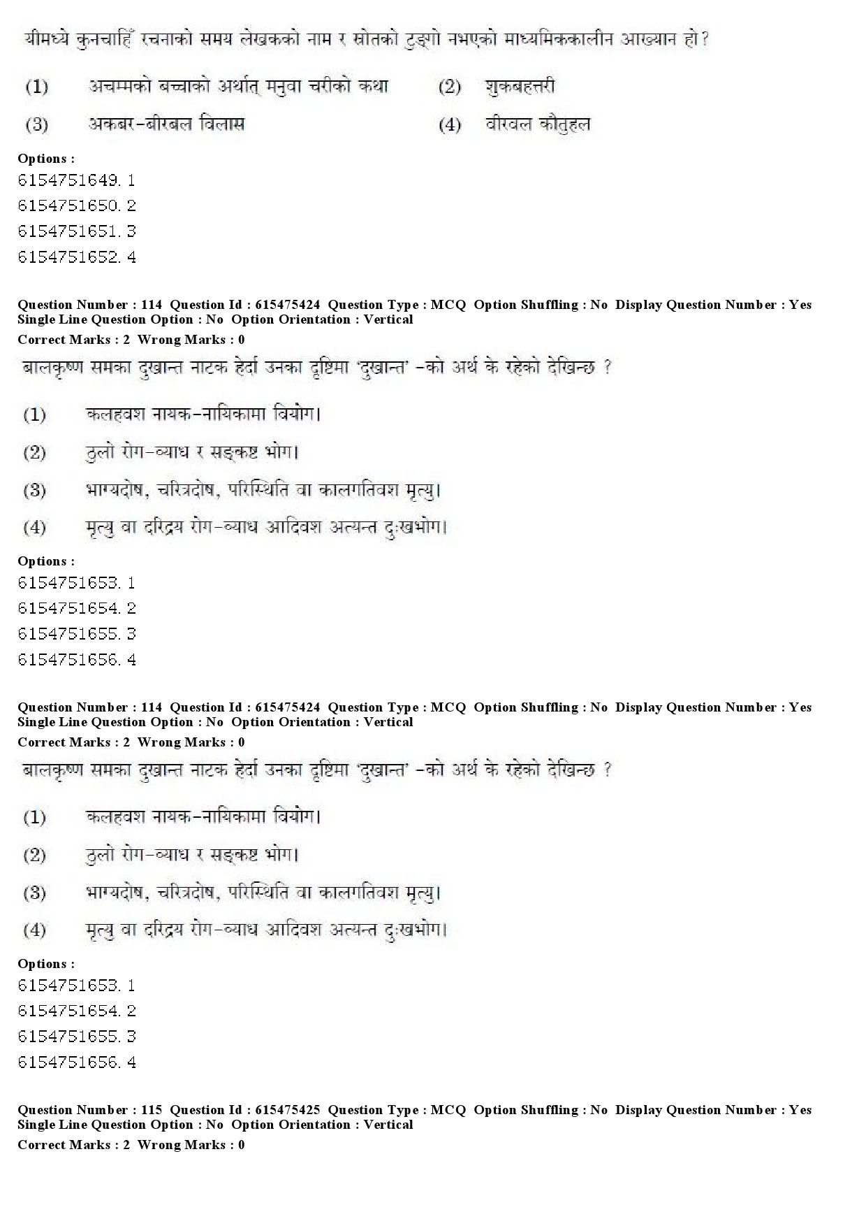 UGC NET Nepali Question Paper December 2019 92