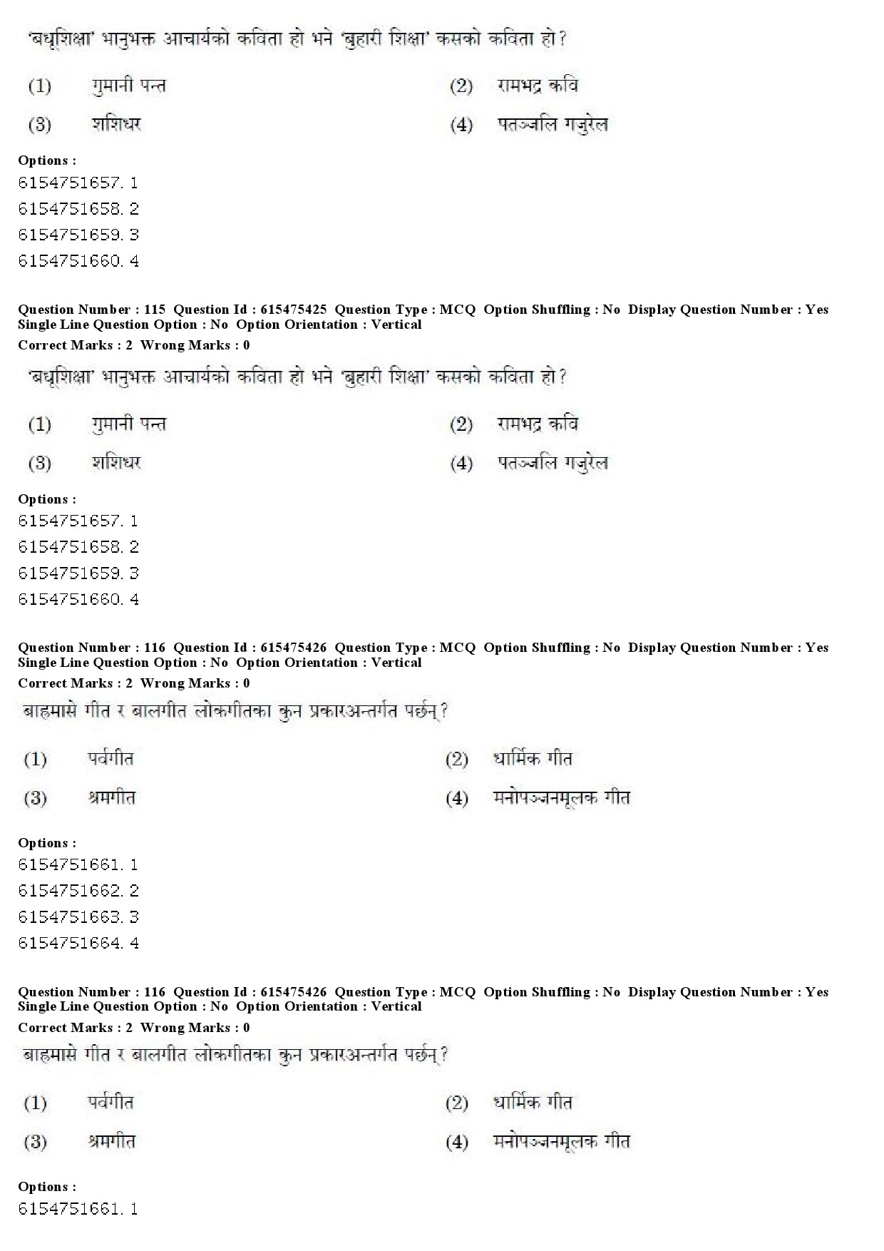 UGC NET Nepali Question Paper December 2019 93