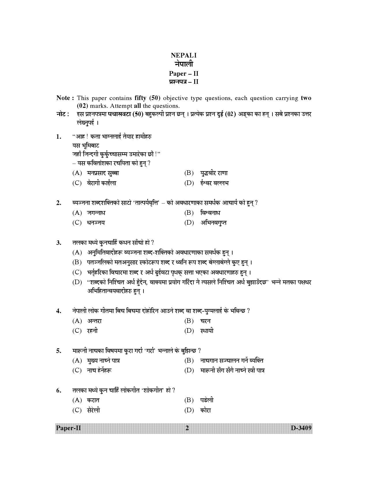 UGC NET Nepali Question Paper II December 2009 2